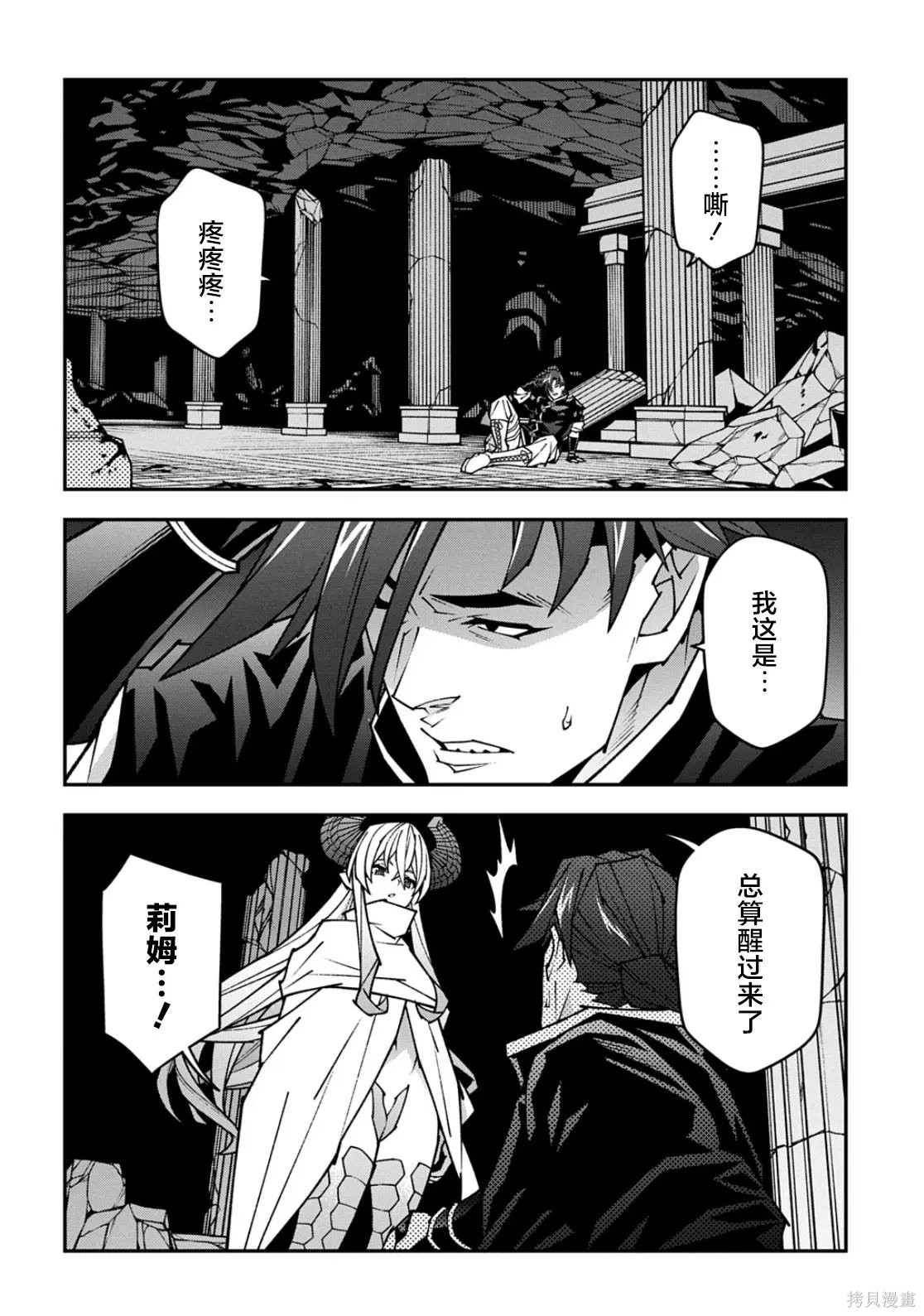 异世界迷宫黑心企业第63.2话在线观看 - 第38张