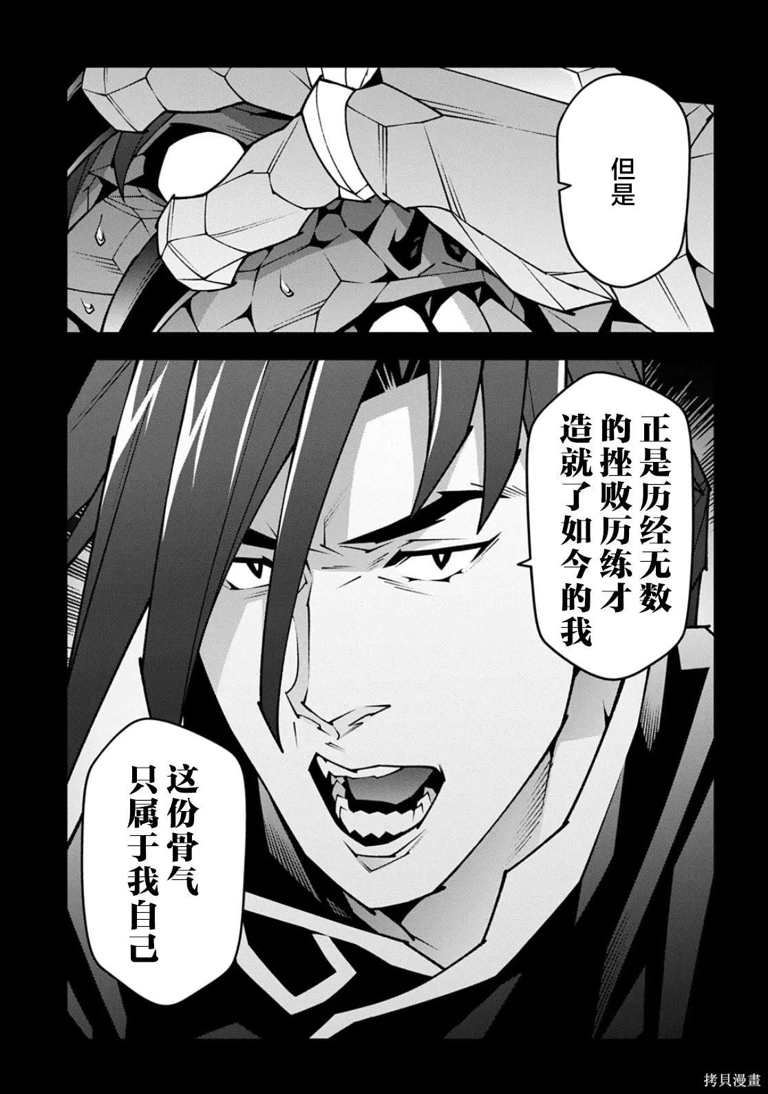 异世界迷宫黑心企业第63.2话在线观看 - 第35张