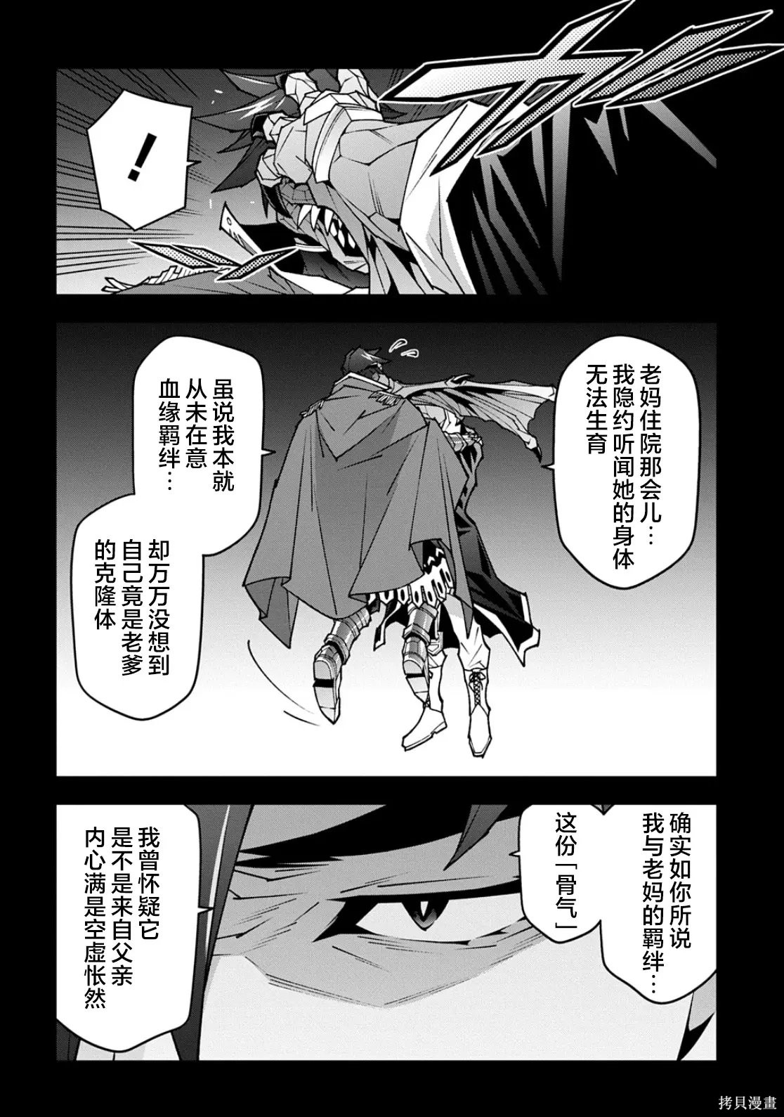 异世界迷宫黑心企业第63.2话在线观看 - 第34张