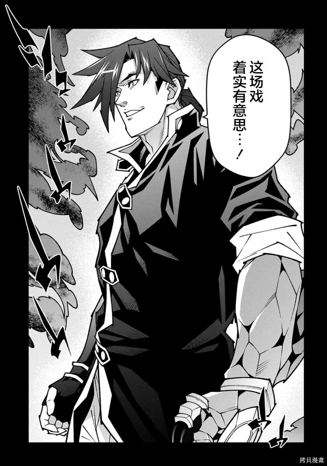 异世界迷宫黑心企业第63.2话在线观看 - 第33张