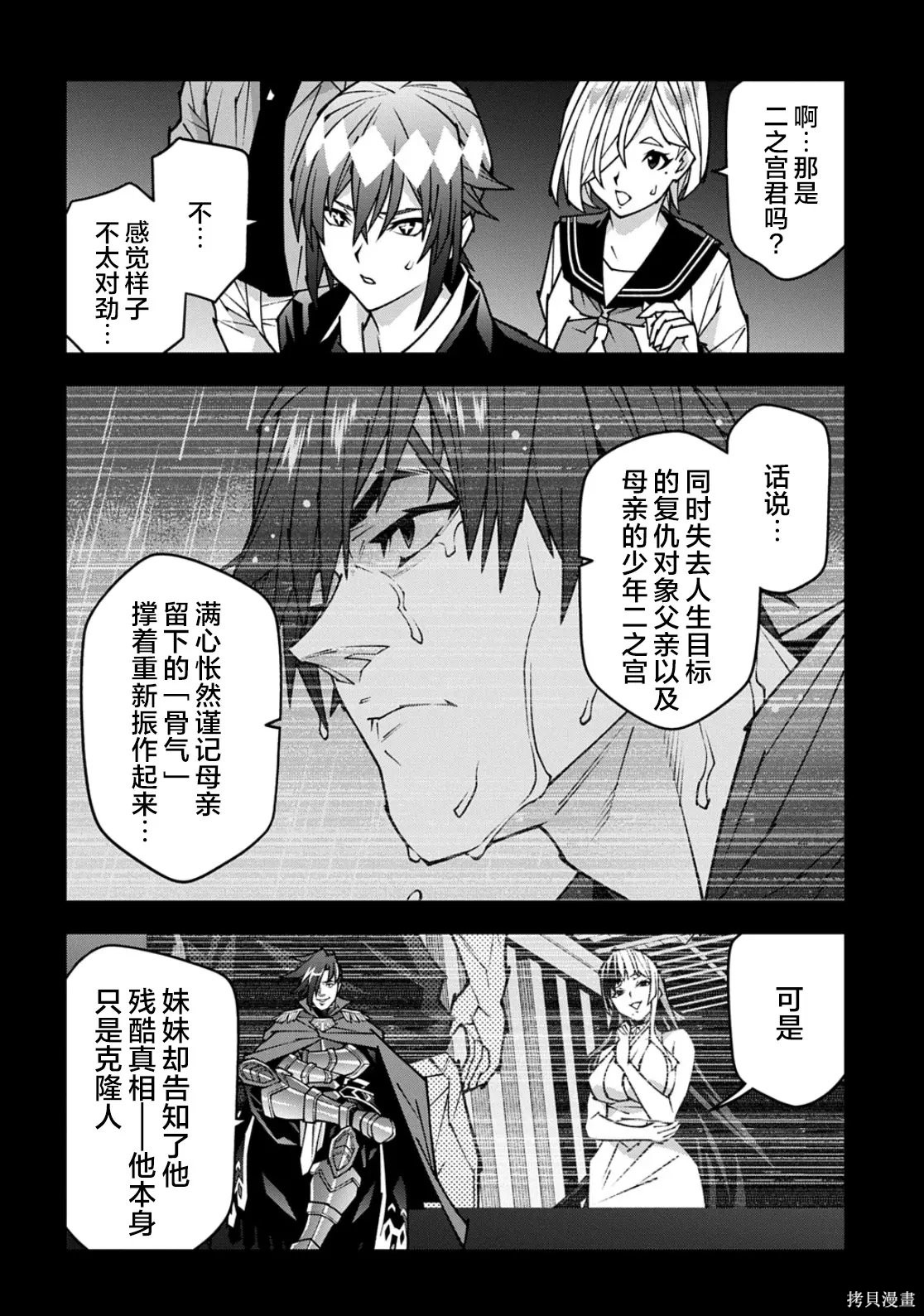 异世界迷宫黑心企业第63.2话在线观看 - 第22张