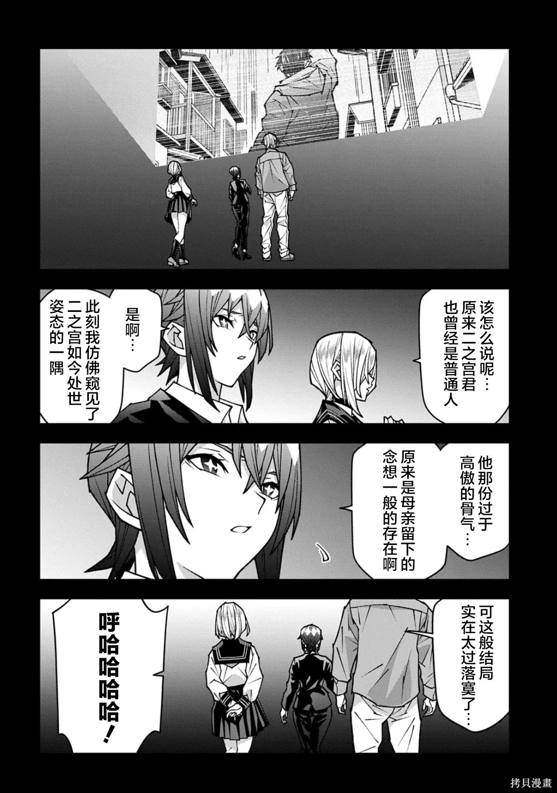 异世界迷宫黑心企业第63.2话在线观看 - 第20张