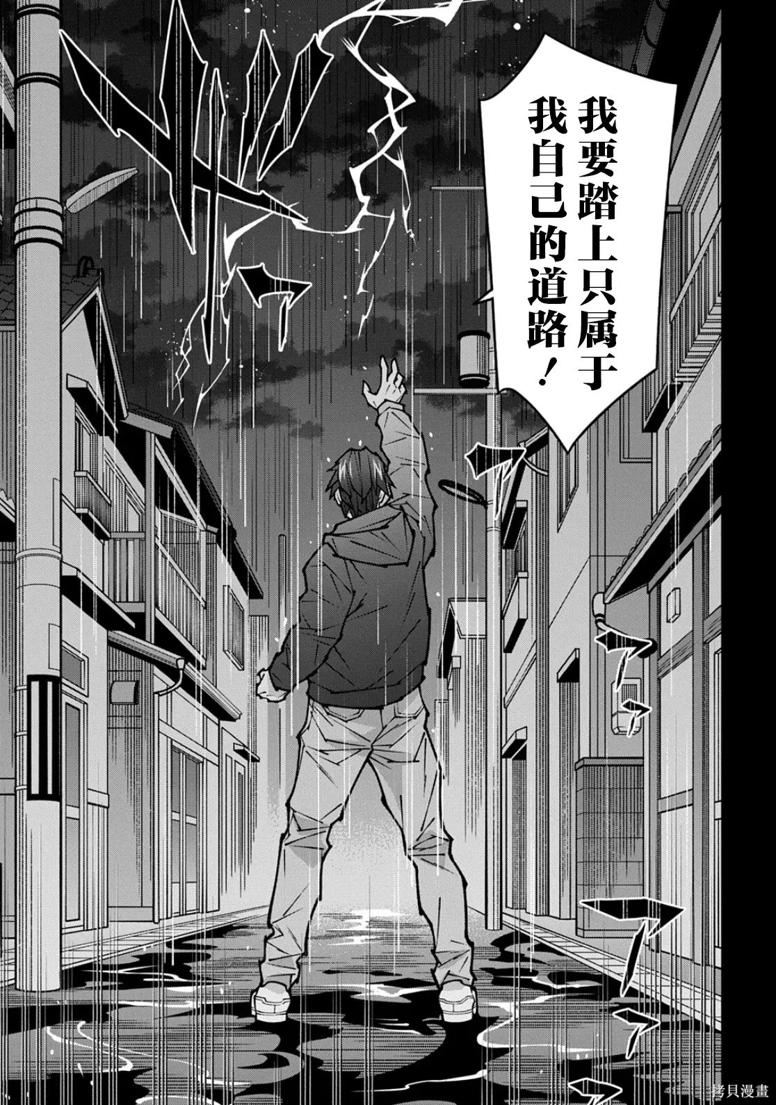 异世界迷宫黑心企业第63.2话在线观看 - 第19张