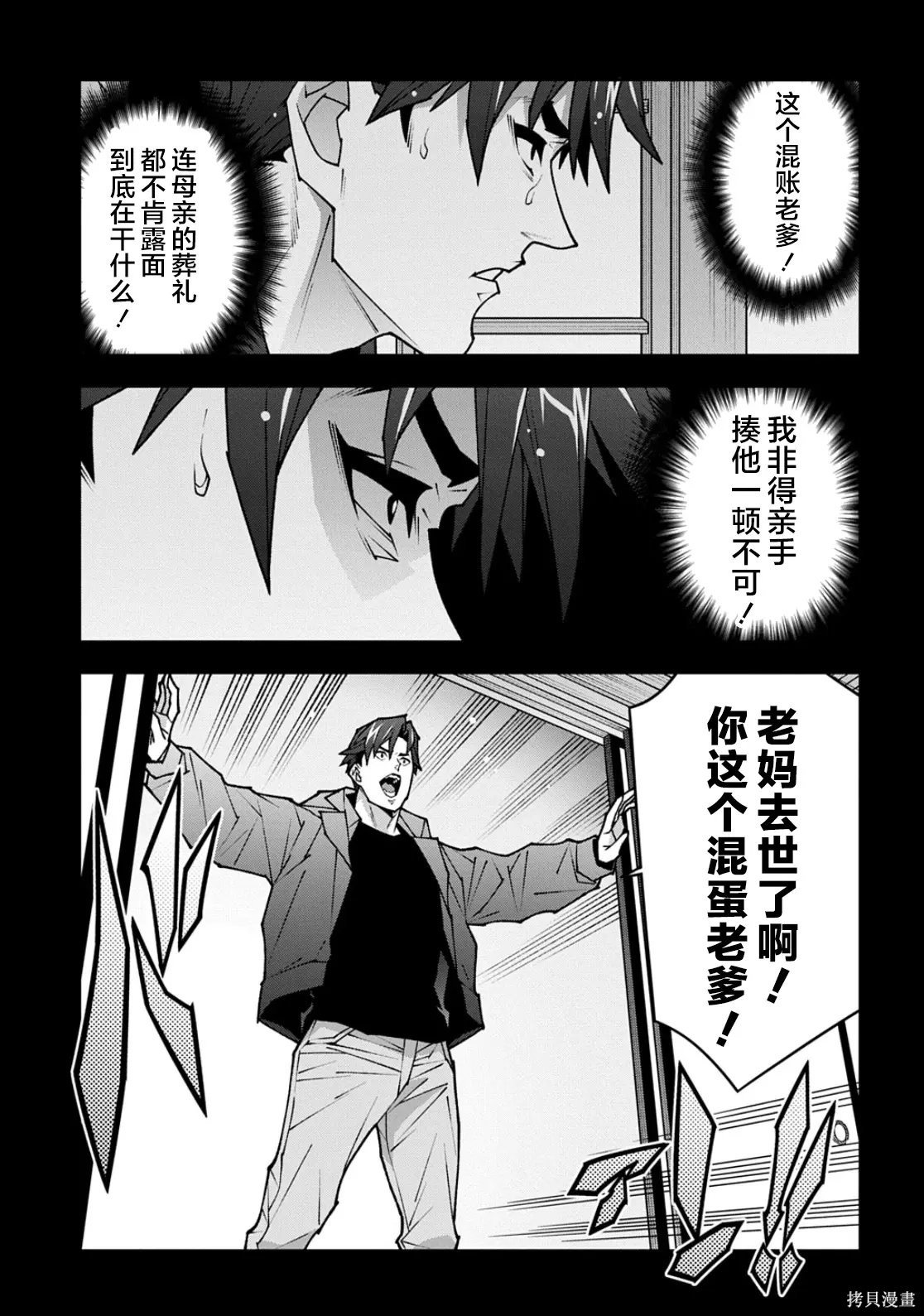 异世界迷宫黑心企业第63.2话在线观看 - 第11张