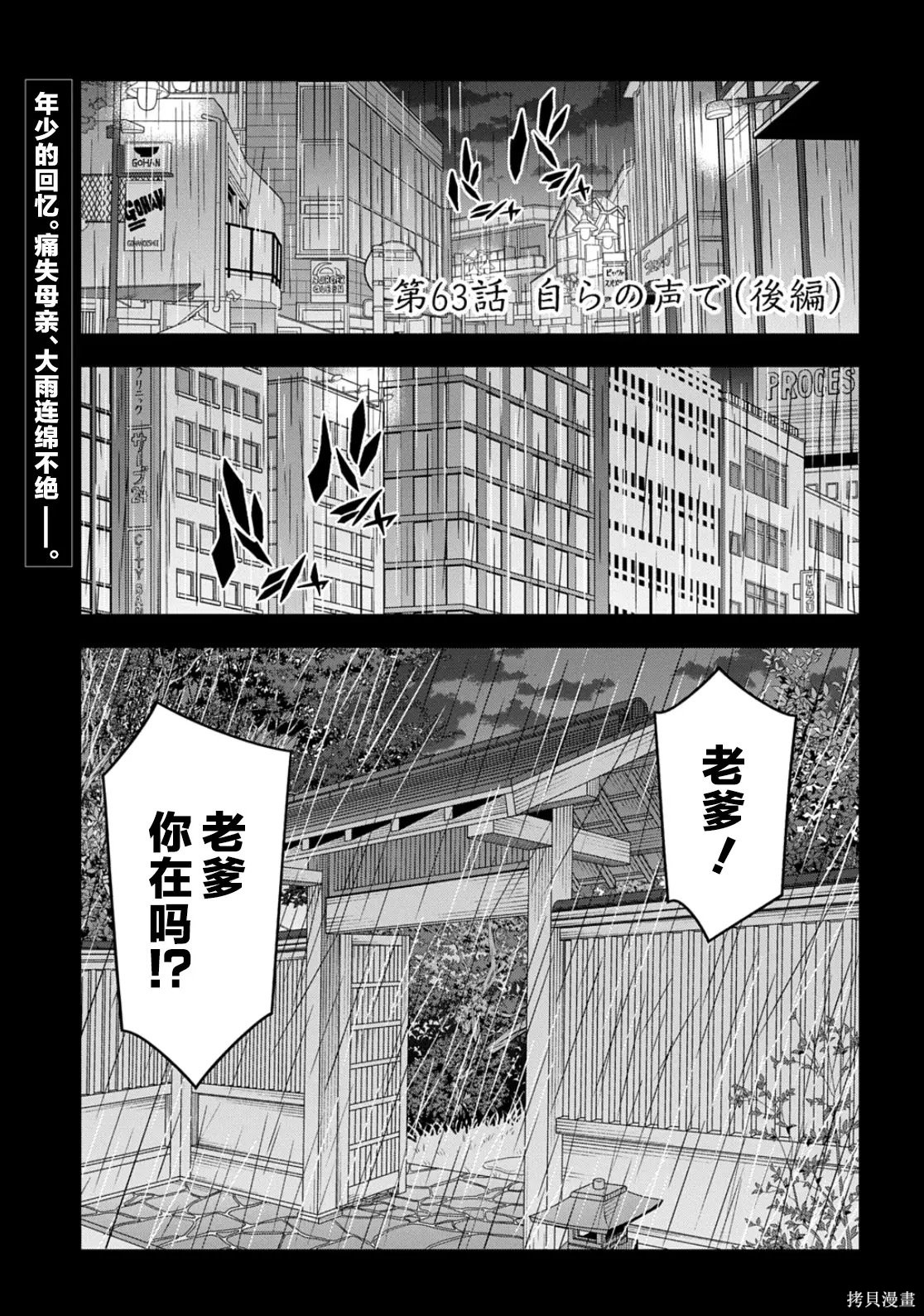异世界迷宫黑心企业第63.2话在线观看 - 第9张