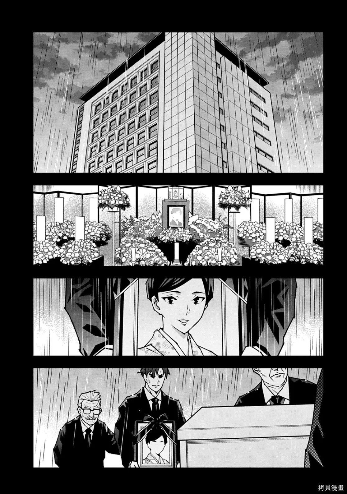 异世界迷宫黑心企业第63.2话在线观看 - 第7张