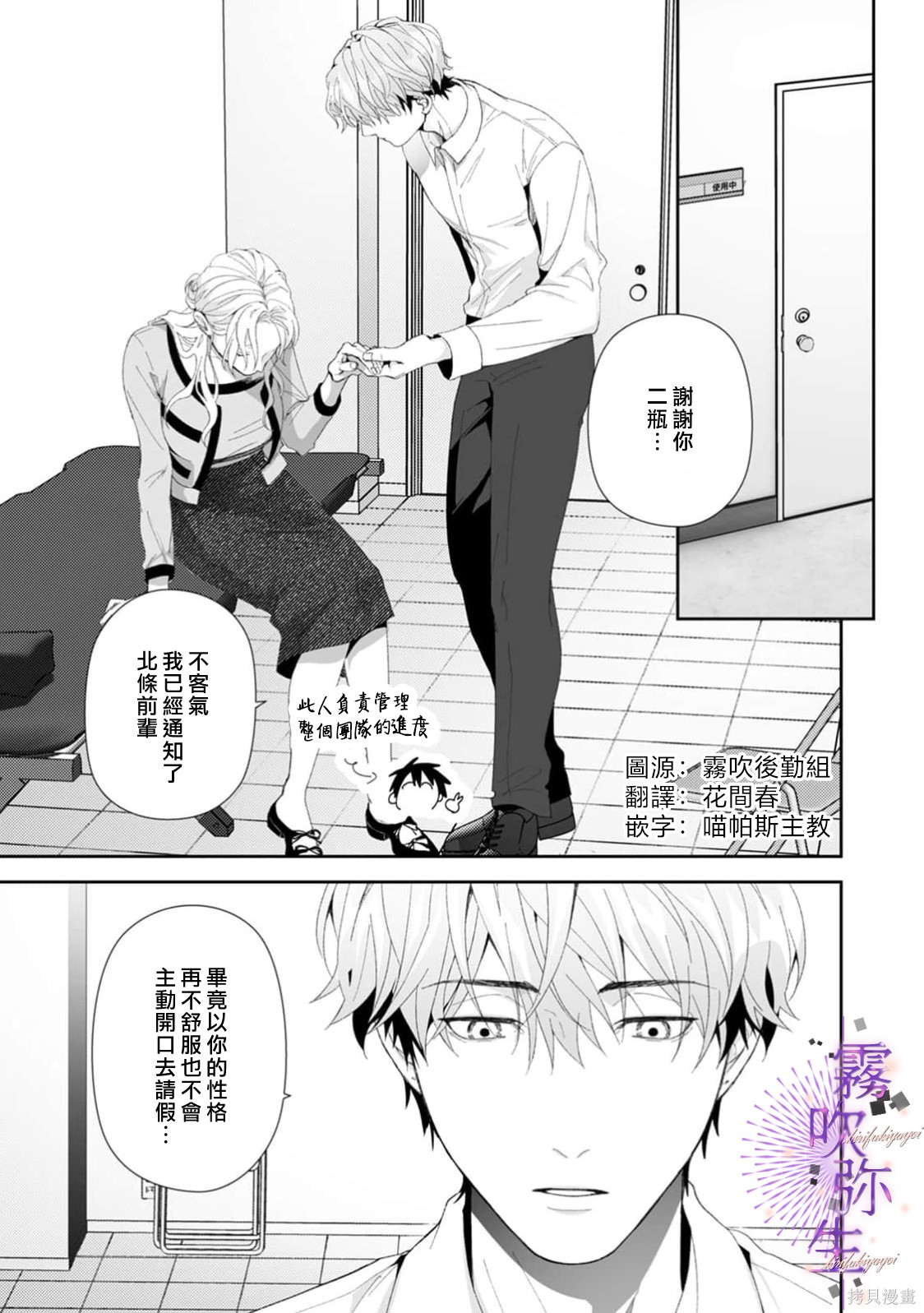现在开始，要不要结束挚友关系？第12话在线观看 - 第3张