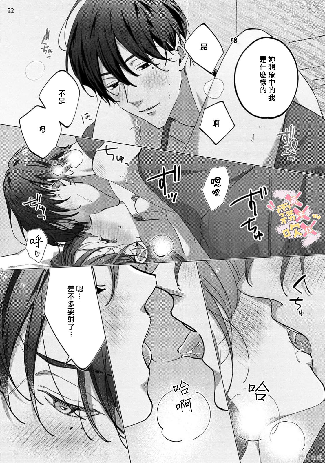 火辣保姆藏不住第06话在线观看 - 第24张
