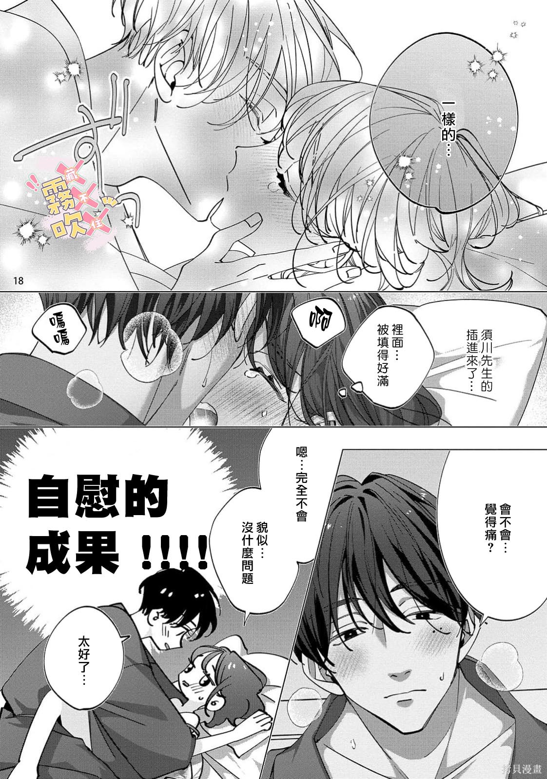 火辣保姆藏不住第06话在线观看 - 第20张