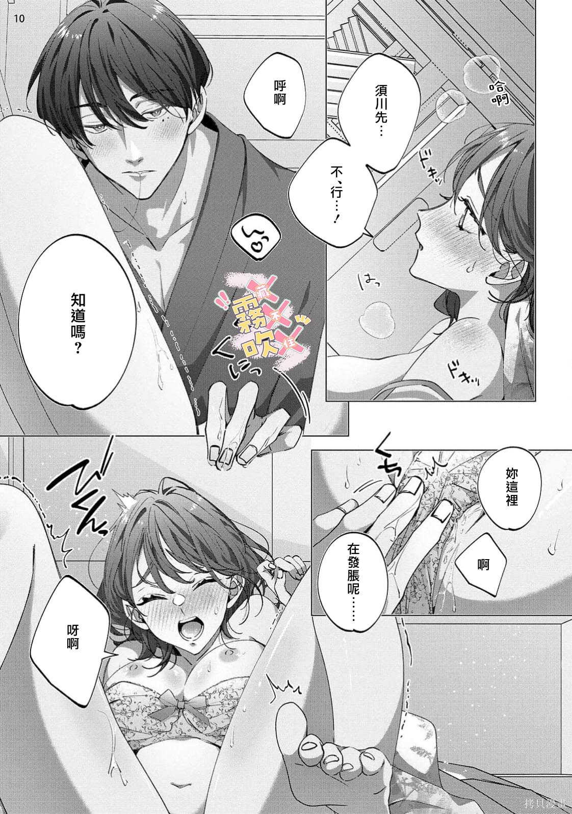 火辣保姆藏不住第06话在线观看 - 第12张