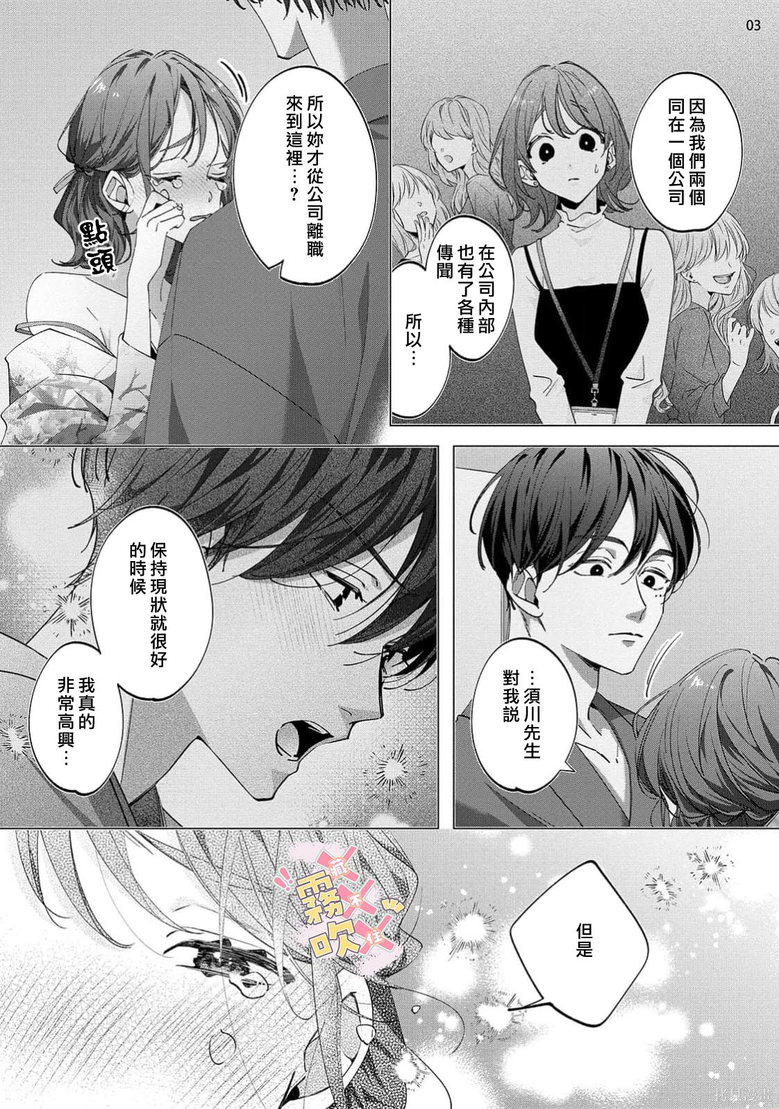 火辣保姆藏不住第06话在线观看 - 第5张