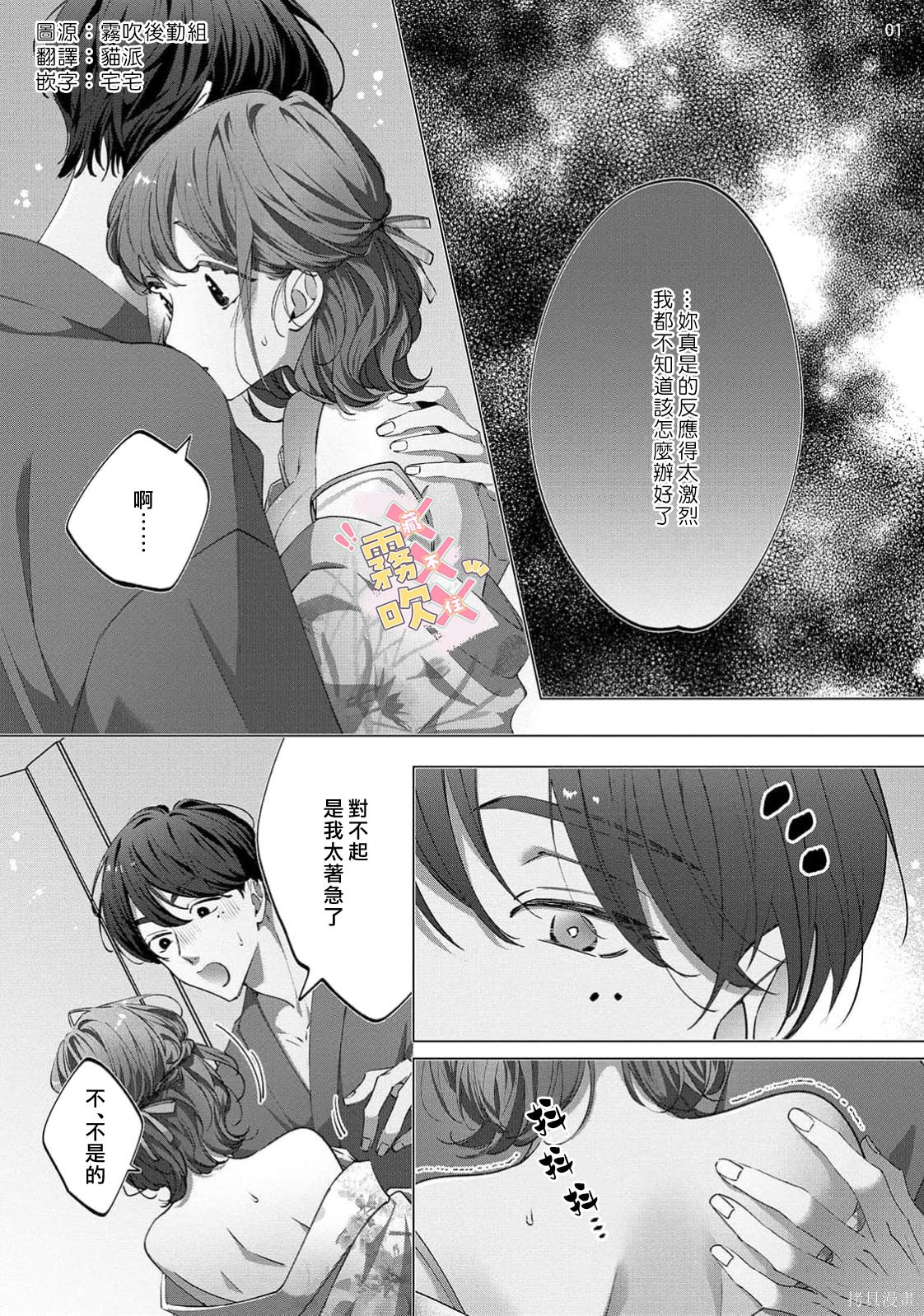 火辣保姆藏不住第06话在线观看 - 第3张
