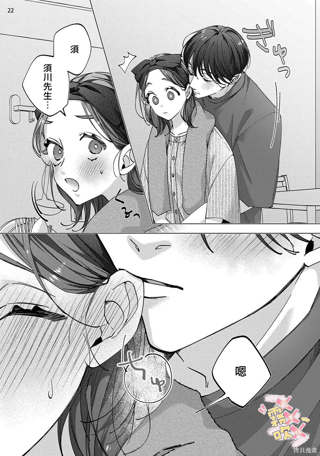 火辣保姆藏不住第07话在线观看 - 第24张