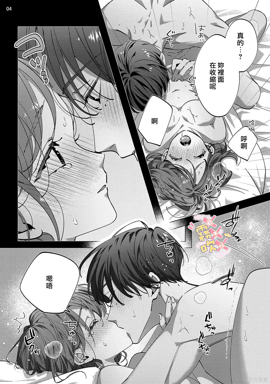 火辣保姆藏不住第07话在线观看 - 第6张