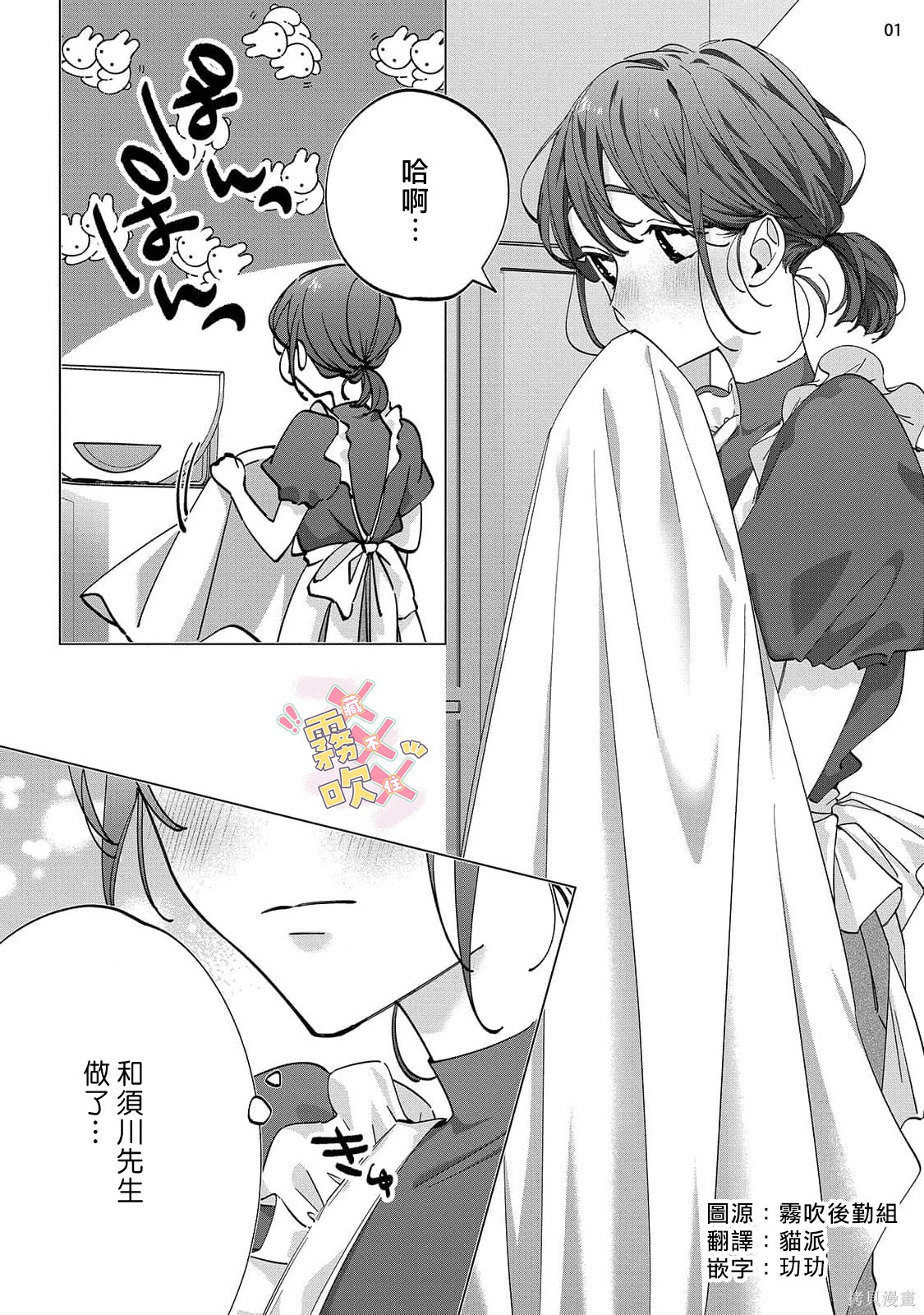 火辣保姆藏不住第07话在线观看 - 第3张