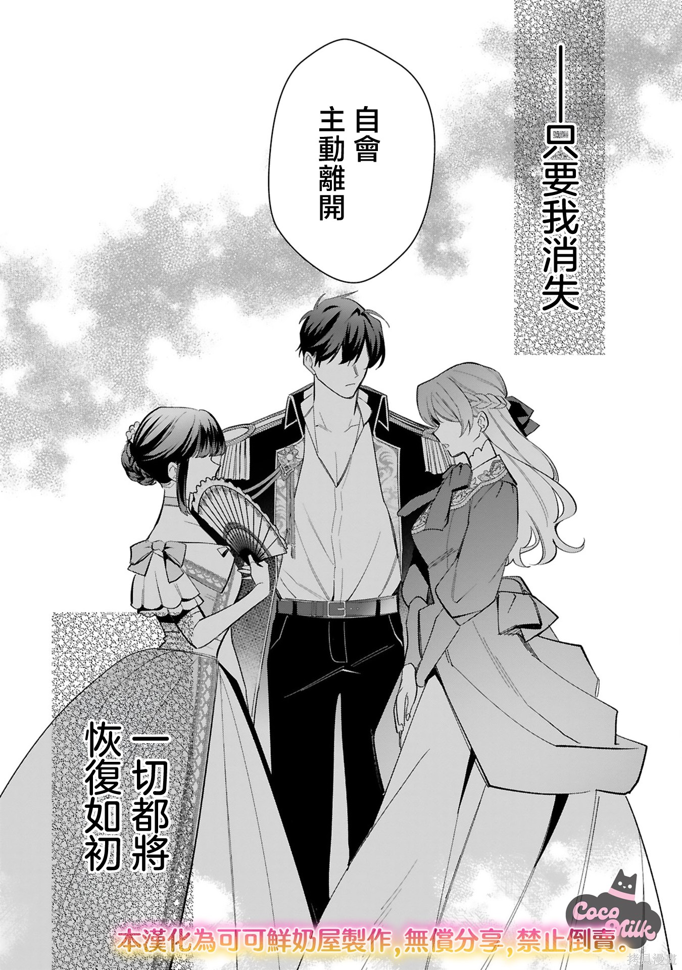 恶女之花在美丽野兽的爱中绽放第07话在线观看 - 第23张