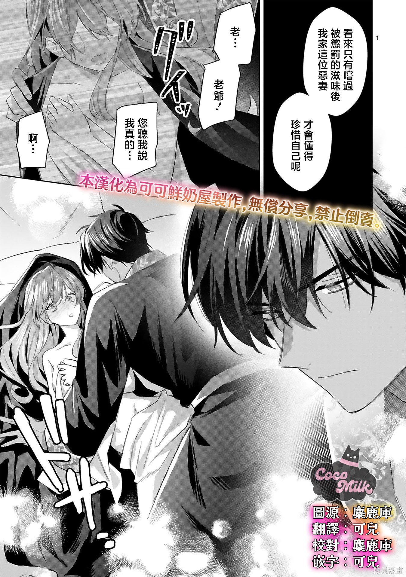 恶女之花在美丽野兽的爱中绽放第07话在线观看 - 第1张
