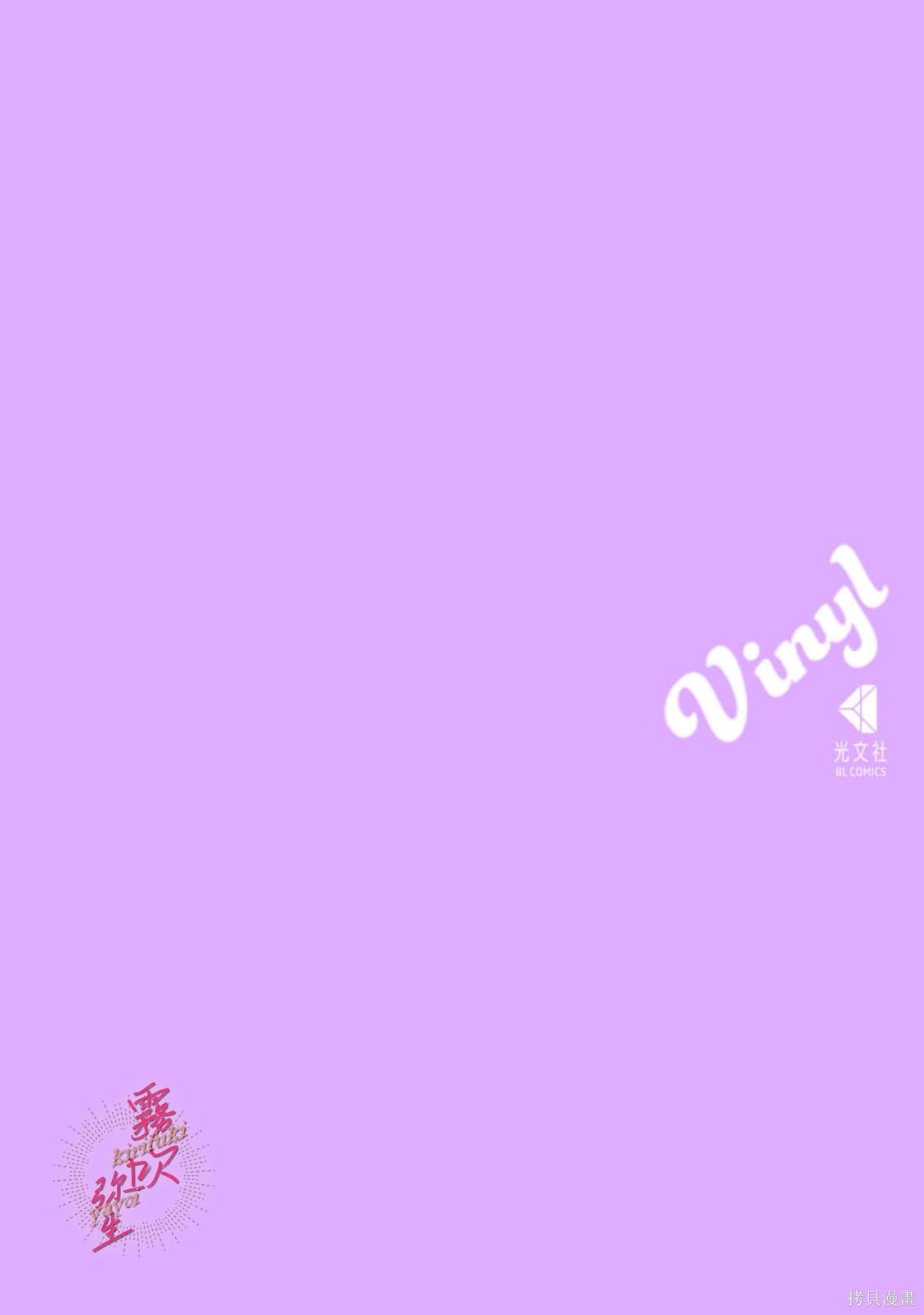 能美前辈的辩白第10话在线观看 - 第2张