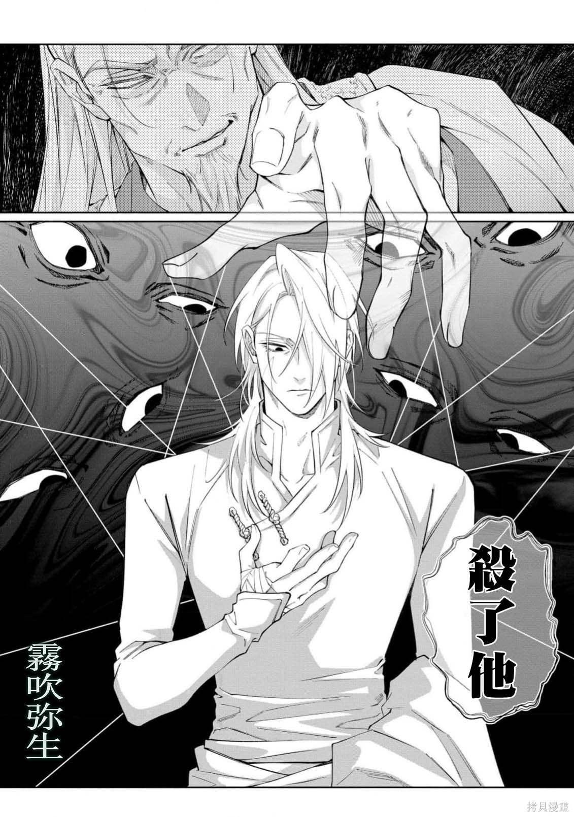 雏鸟与独断者的爱第04话在线观看 - 第22张