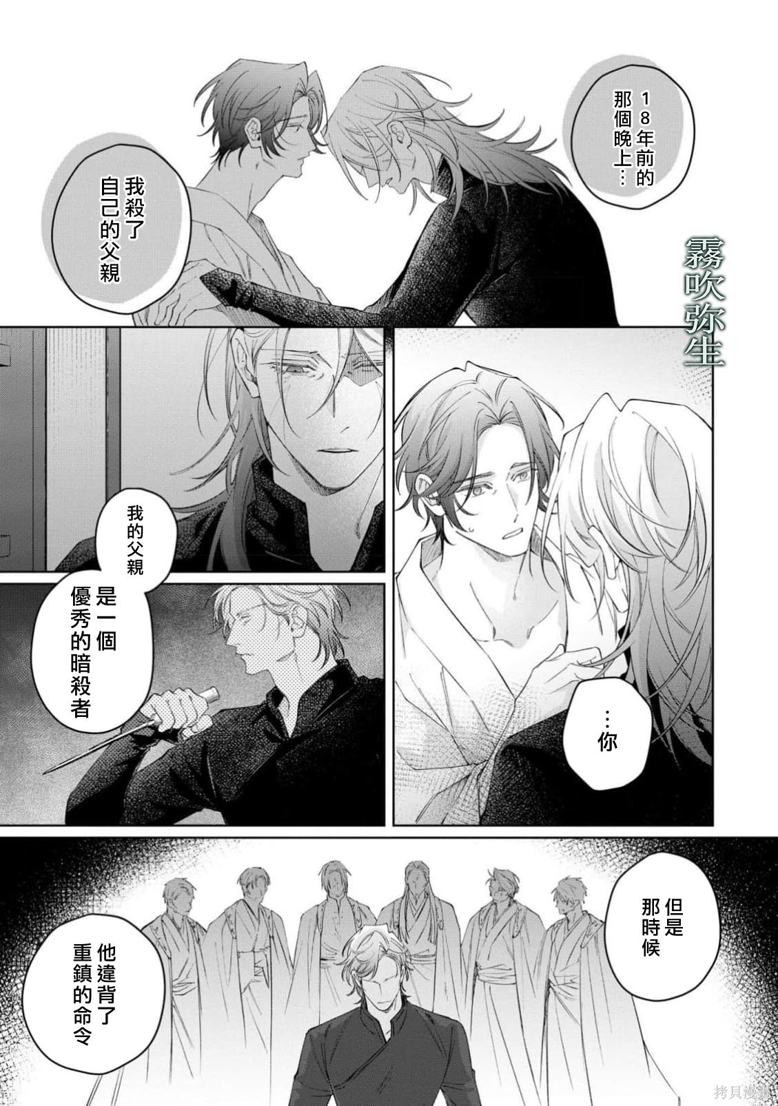 雏鸟与独断者的爱第05话在线观看 - 第5张