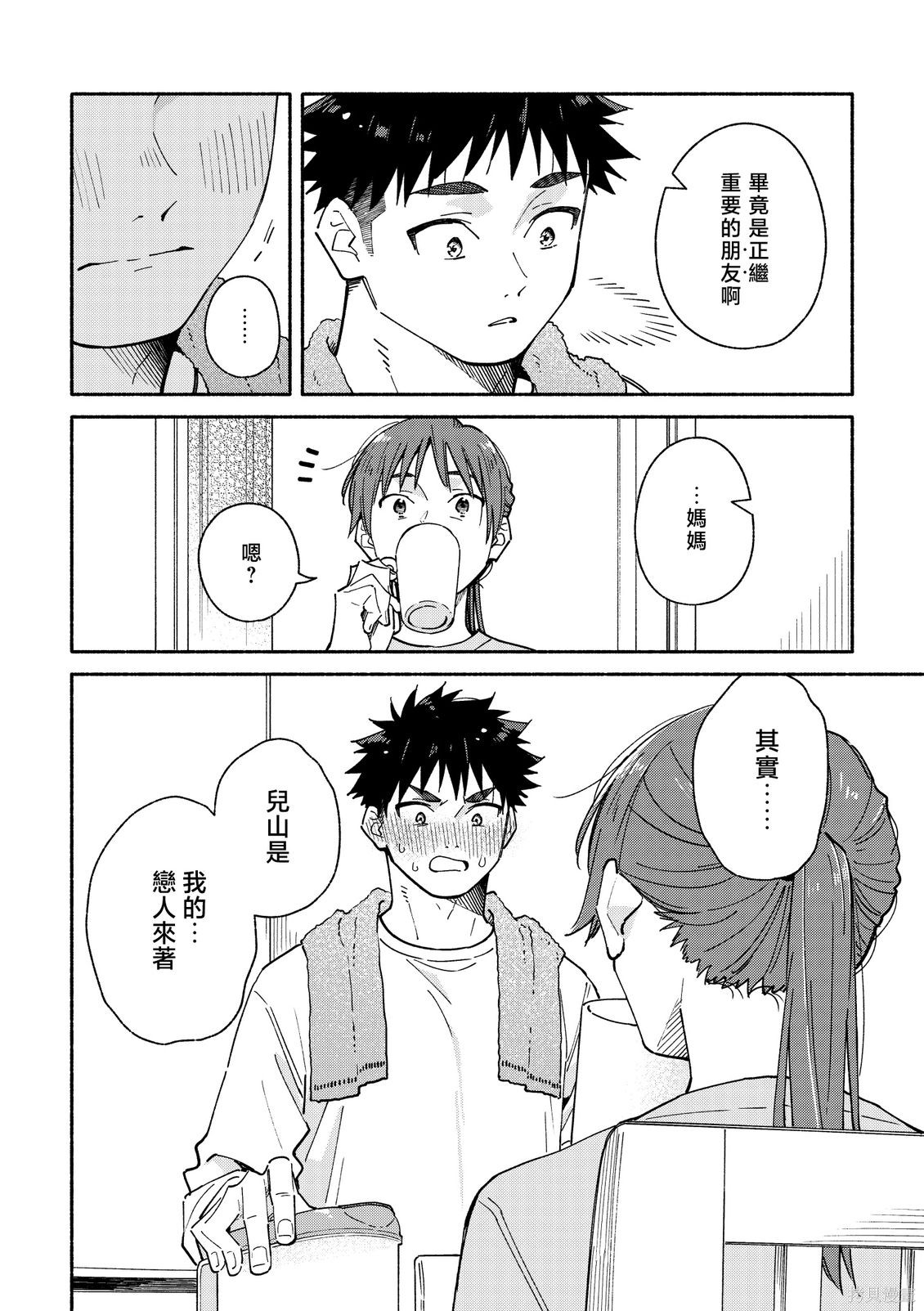 赤色脚步第47话在线观看 - 第4张