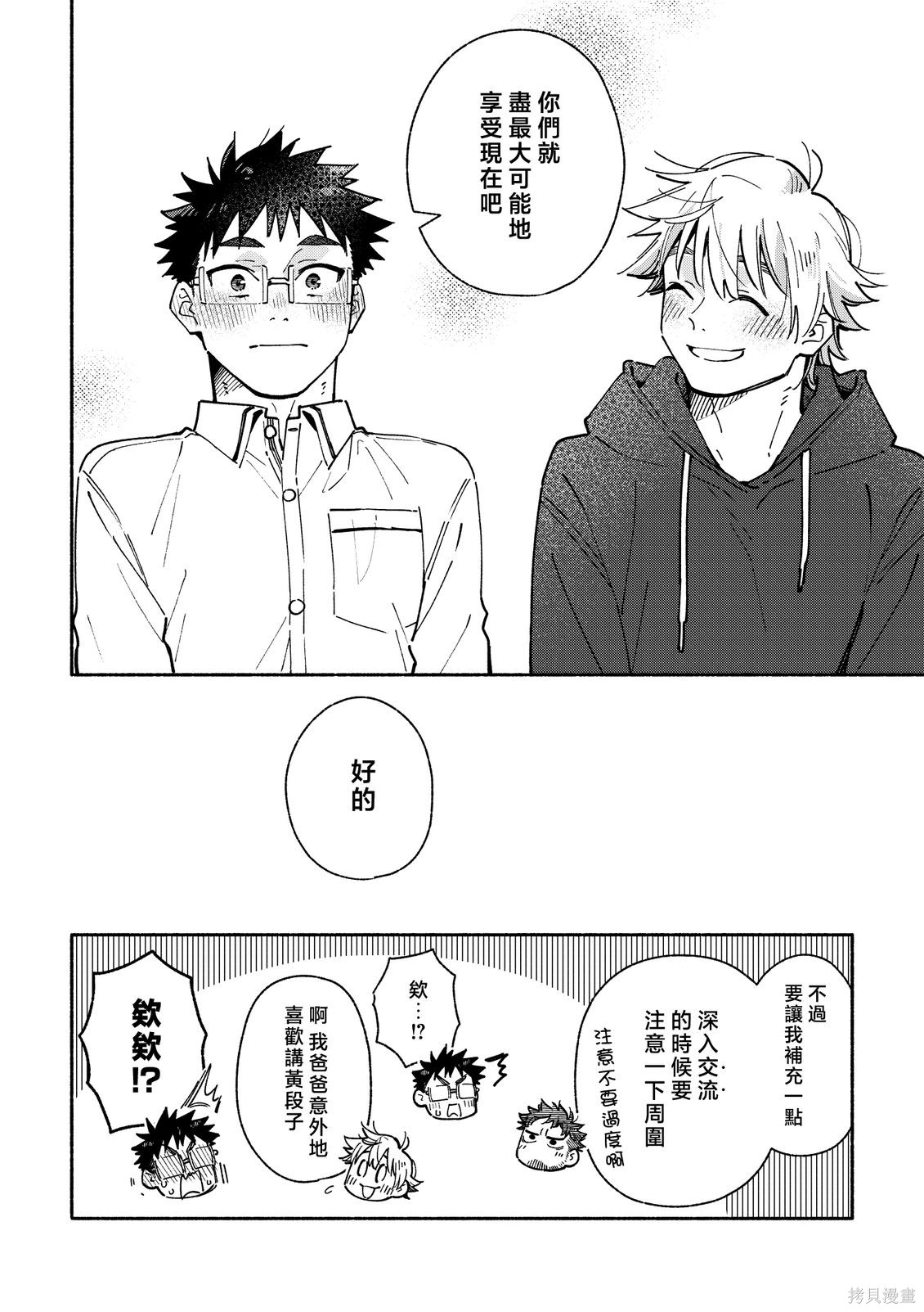 赤色脚步第49话在线观看 - 第4张