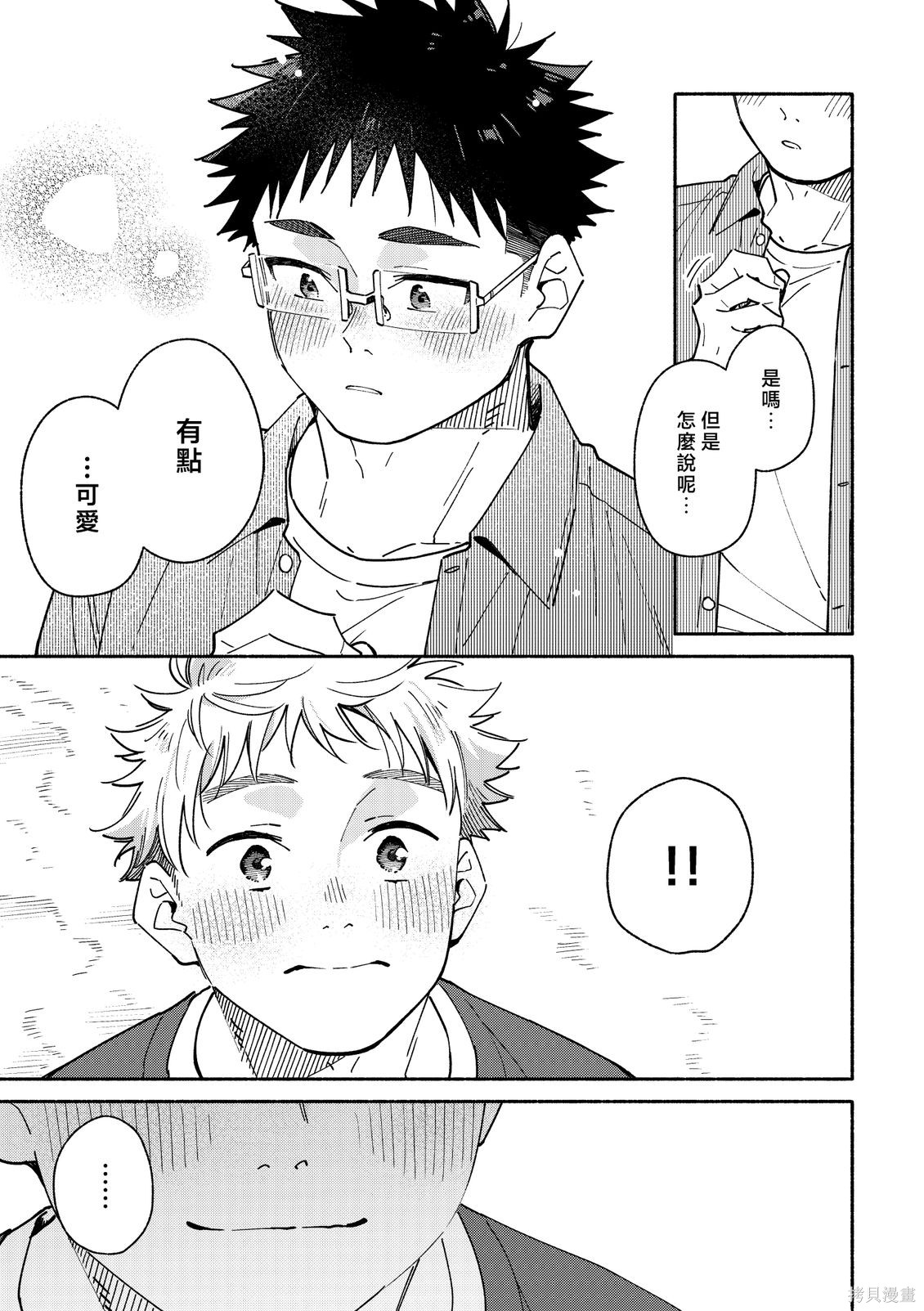 赤色脚步第50话在线观看 - 第3张