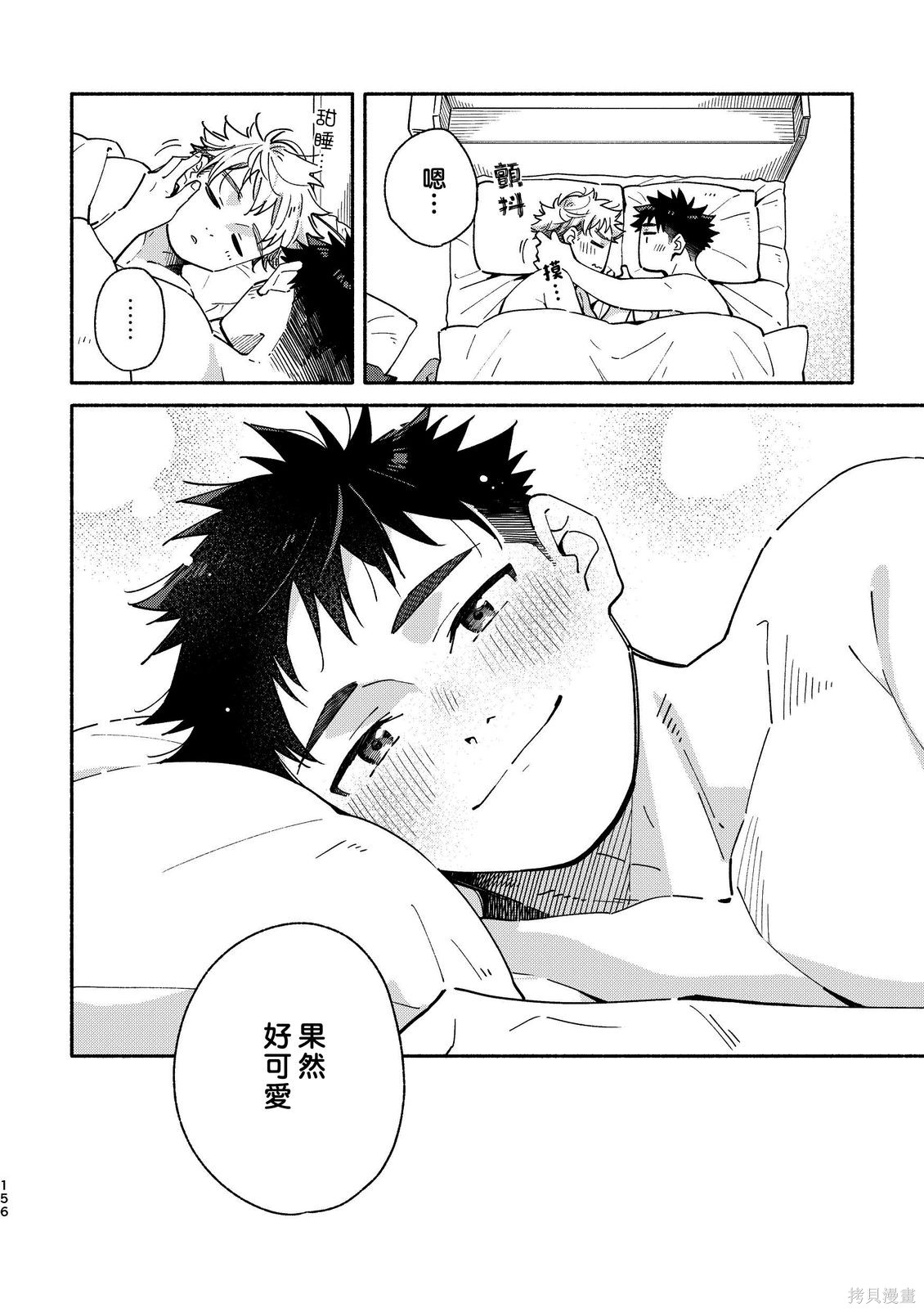 赤色脚步第50.5话在线观看 - 第14张