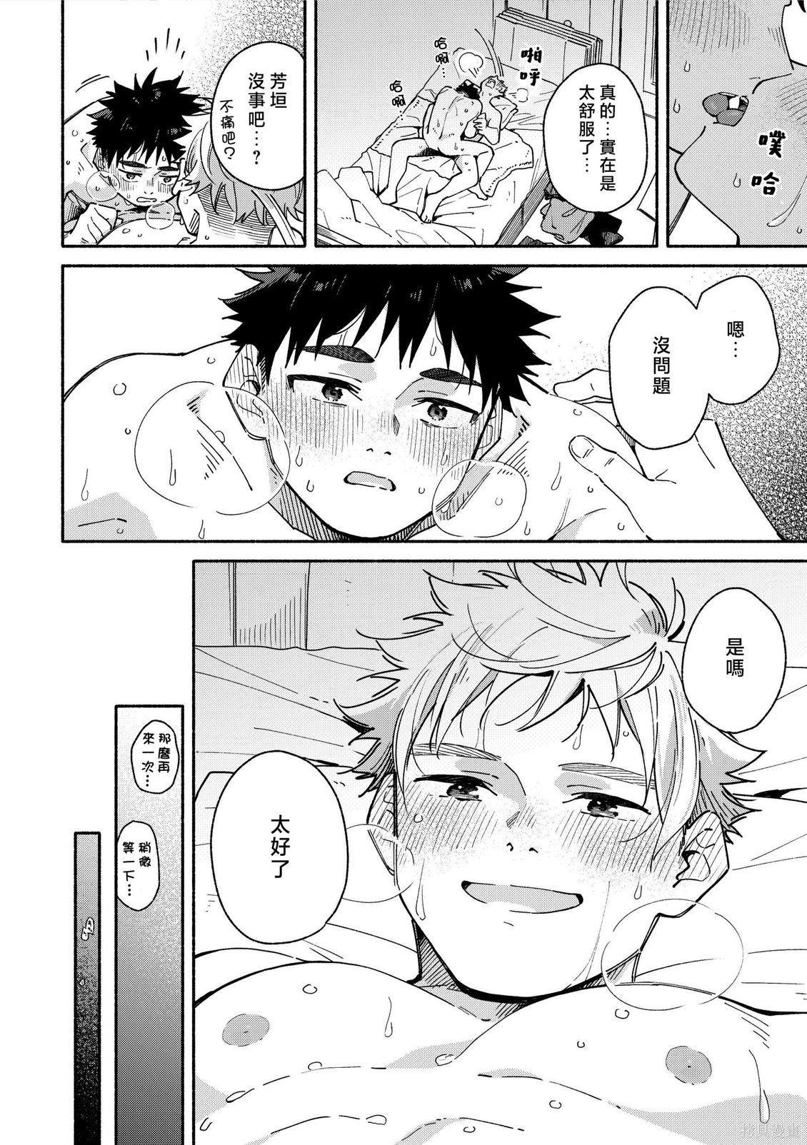 赤色脚步第50.5话在线观看 - 第12张