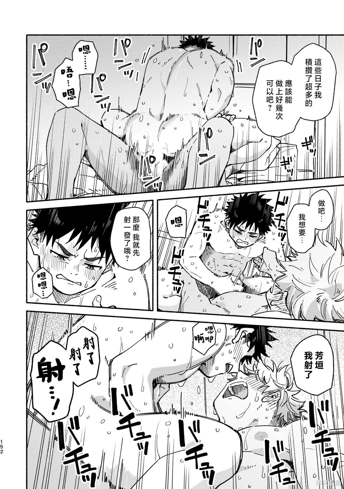 赤色脚步第50.5话在线观看 - 第10张