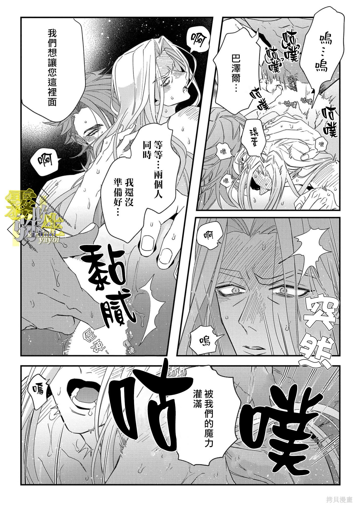 瑞境王国的宫廷法师祈系安宁之愿第06话在线观看 - 第5张