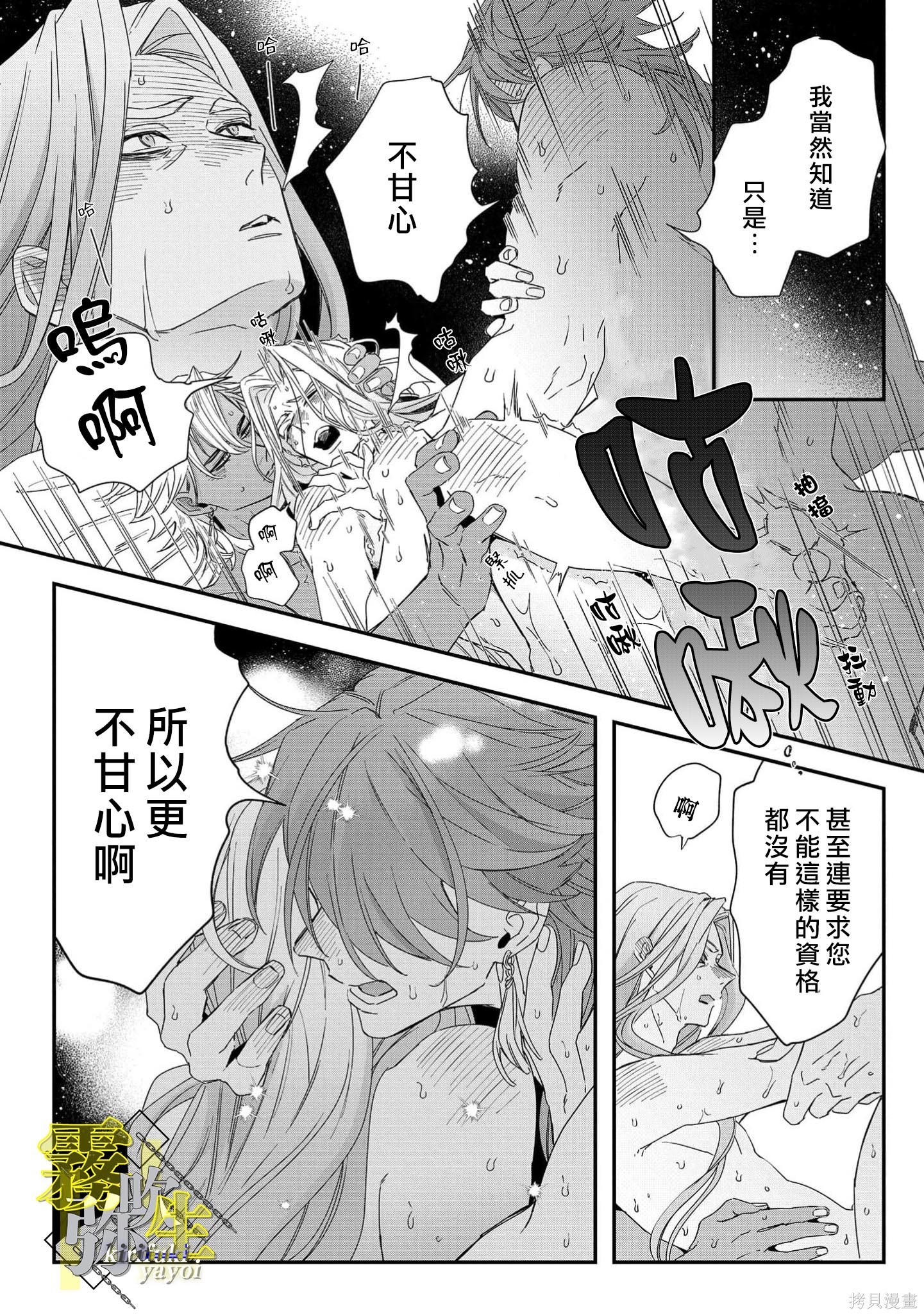 瑞境王国的宫廷法师祈系安宁之愿第06话在线观看 - 第4张