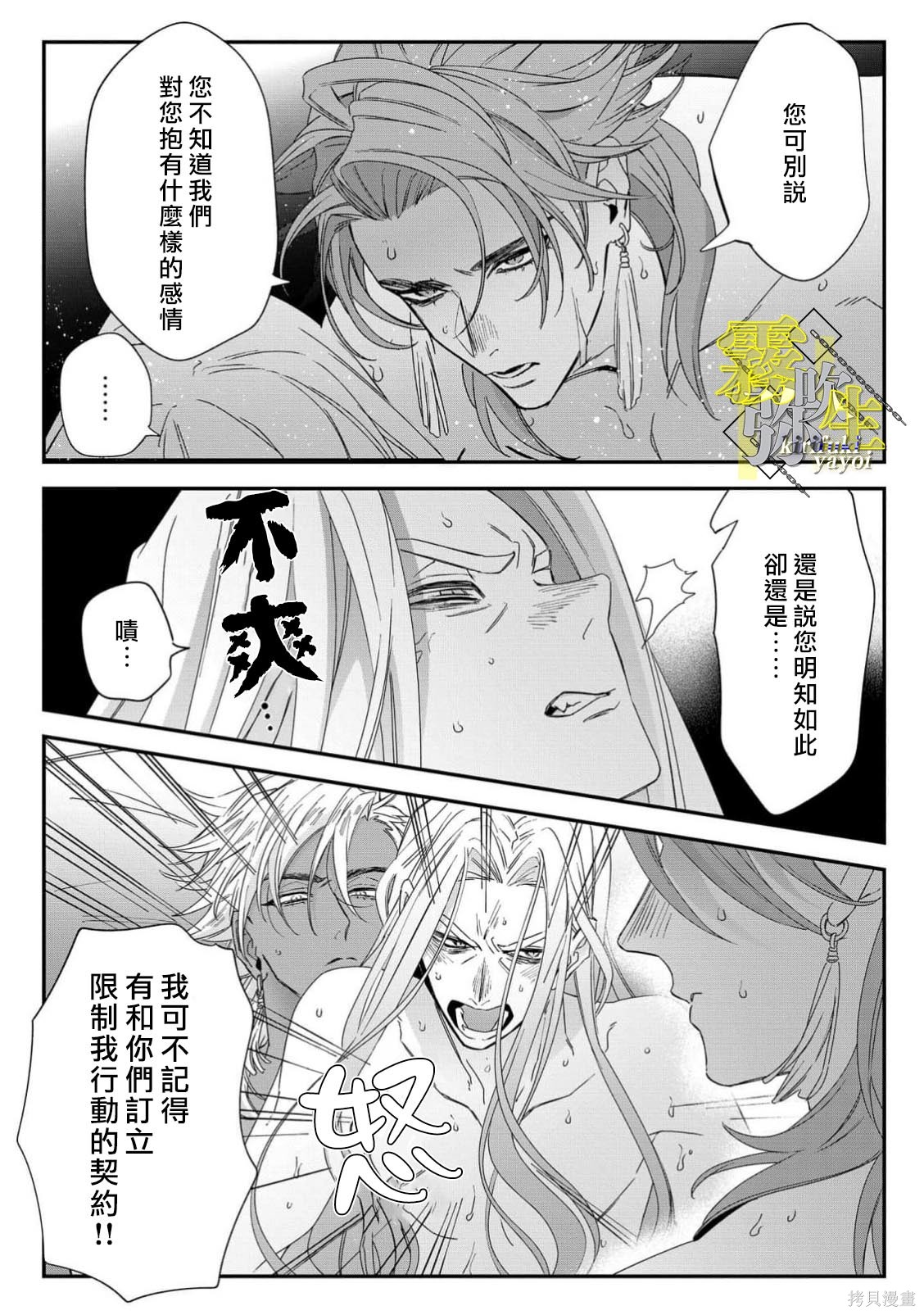 瑞境王国的宫廷法师祈系安宁之愿第06话在线观看 - 第3张