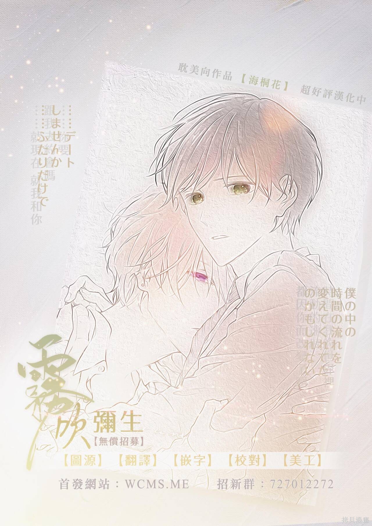 瑞境王国的宫廷法师祈系安宁之愿加笔在线观看 - 第25张