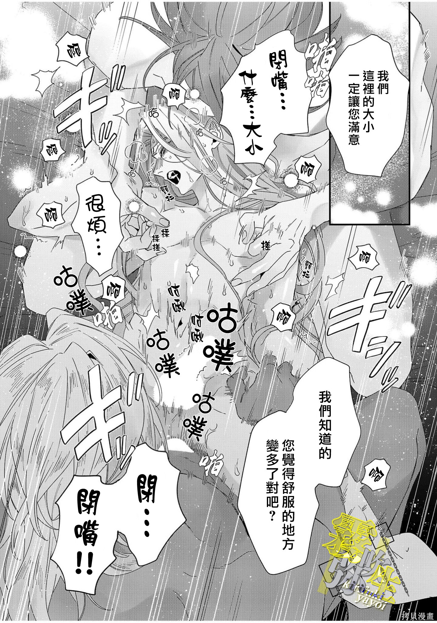 瑞境王国的宫廷法师祈系安宁之愿加笔在线观看 - 第23张