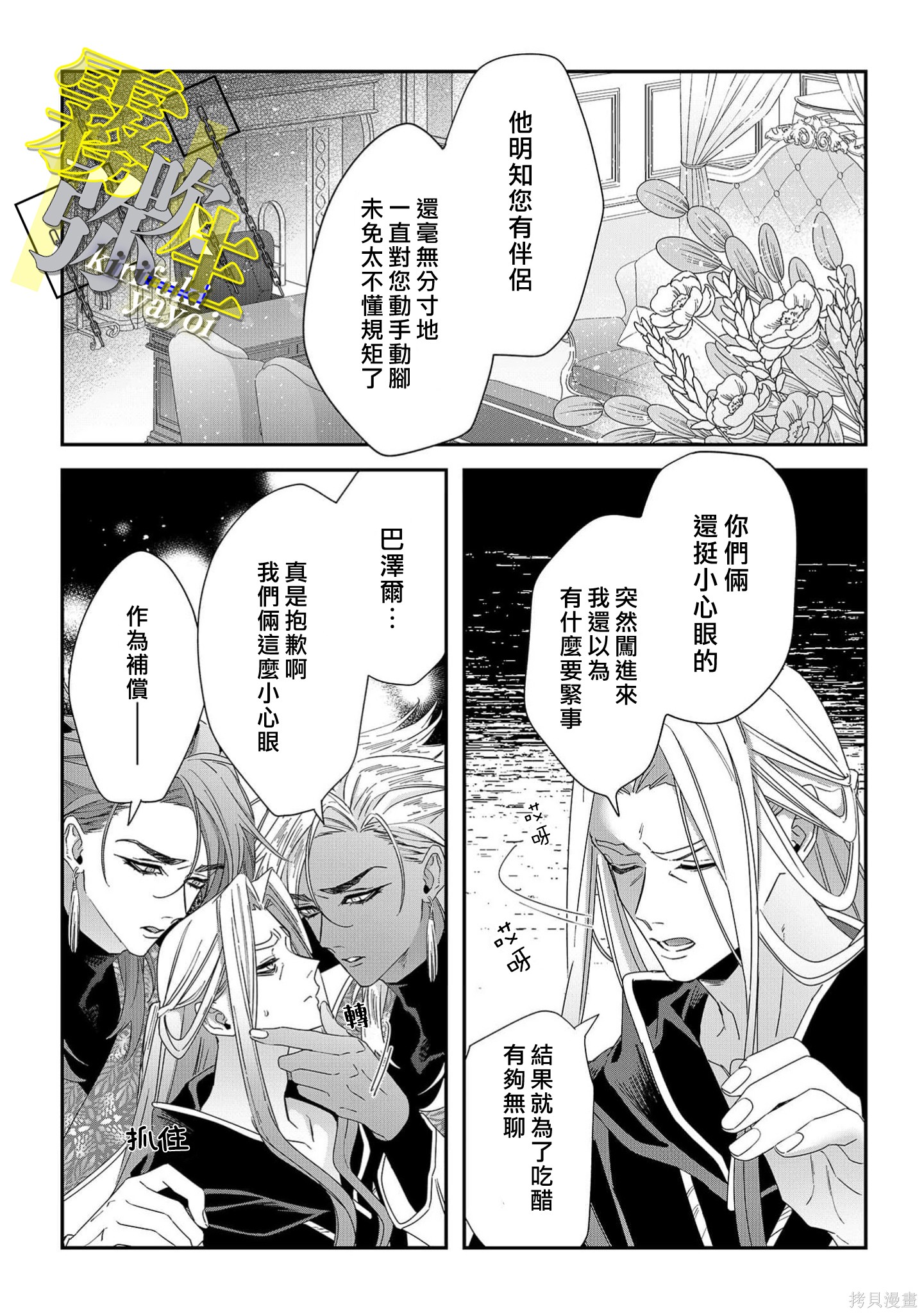 瑞境王国的宫廷法师祈系安宁之愿加笔在线观看 - 第22张