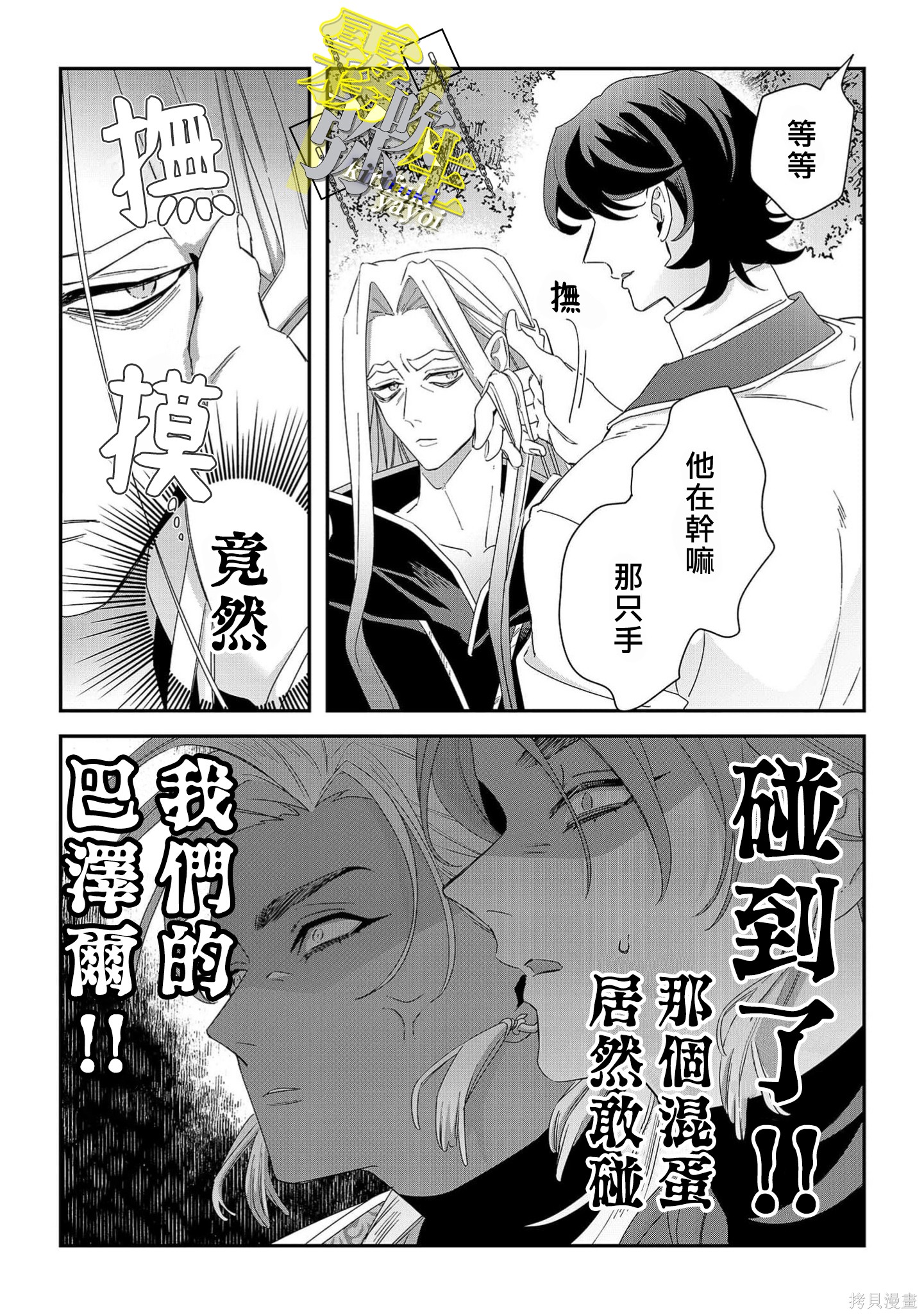 瑞境王国的宫廷法师祈系安宁之愿加笔在线观看 - 第20张