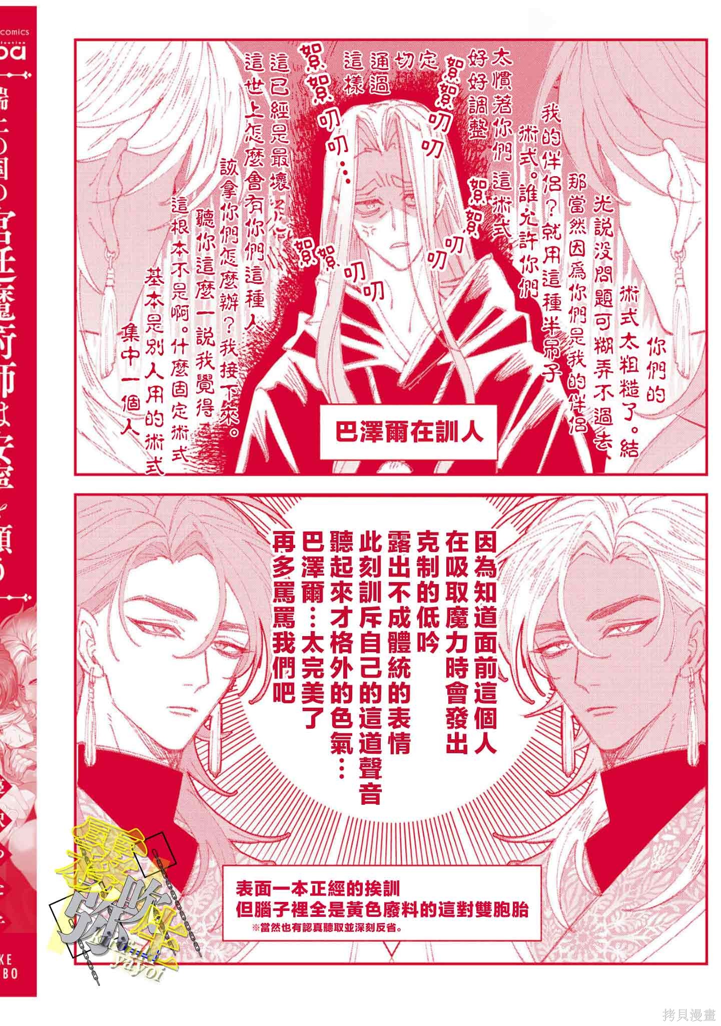 瑞境王国的宫廷法师祈系安宁之愿加笔在线观看 - 第17张