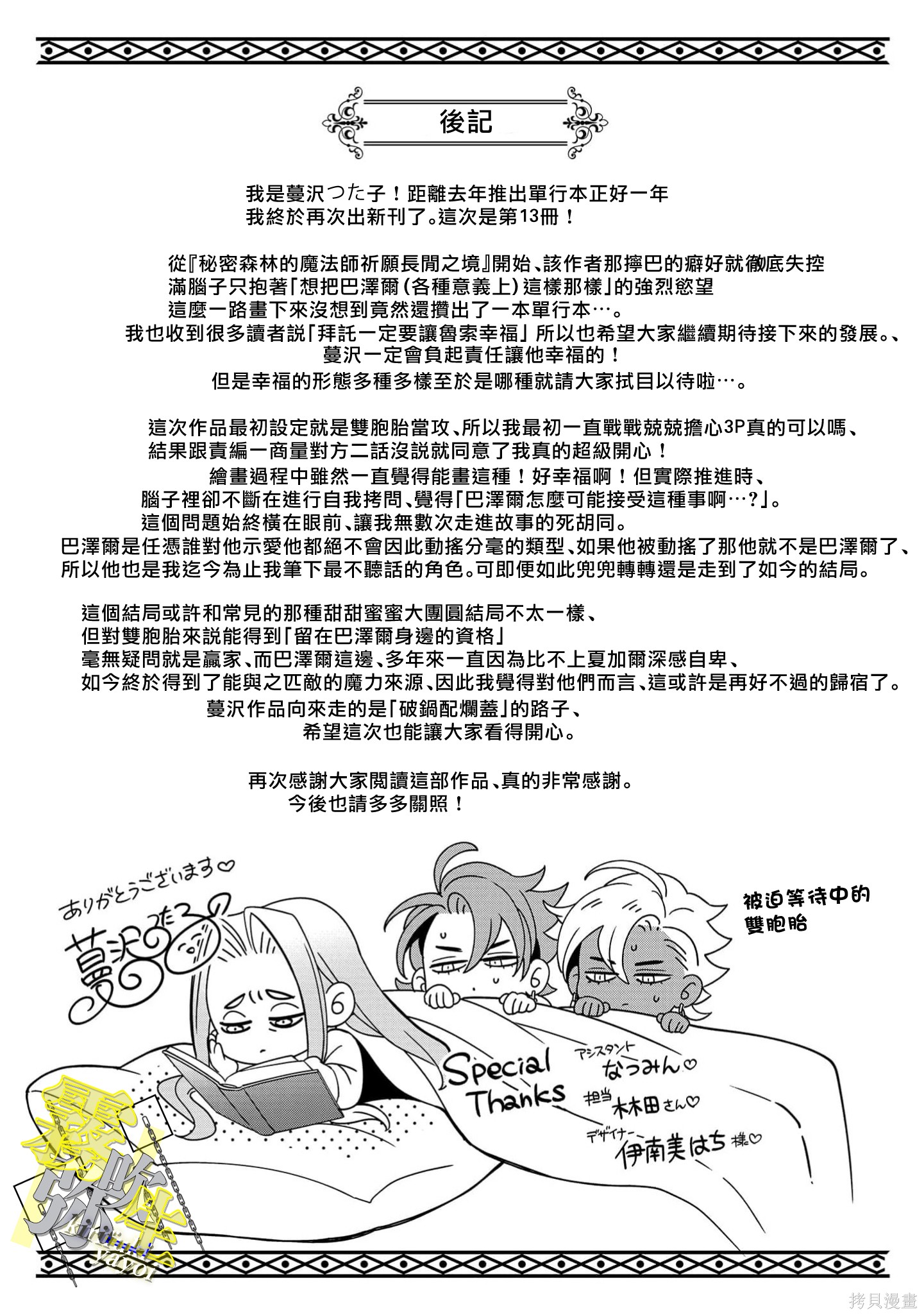 瑞境王国的宫廷法师祈系安宁之愿加笔在线观看 - 第16张