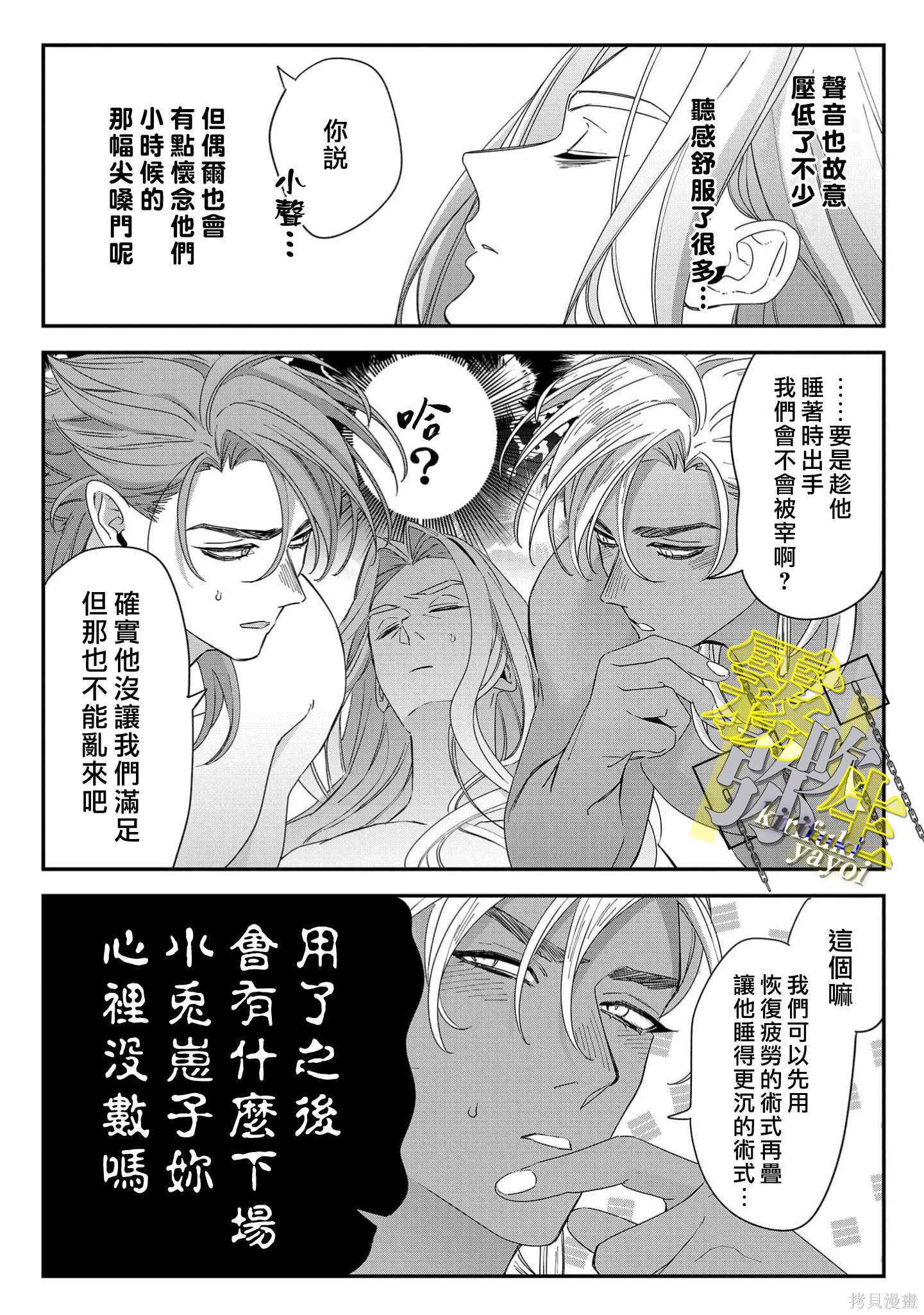瑞境王国的宫廷法师祈系安宁之愿加笔在线观看 - 第13张