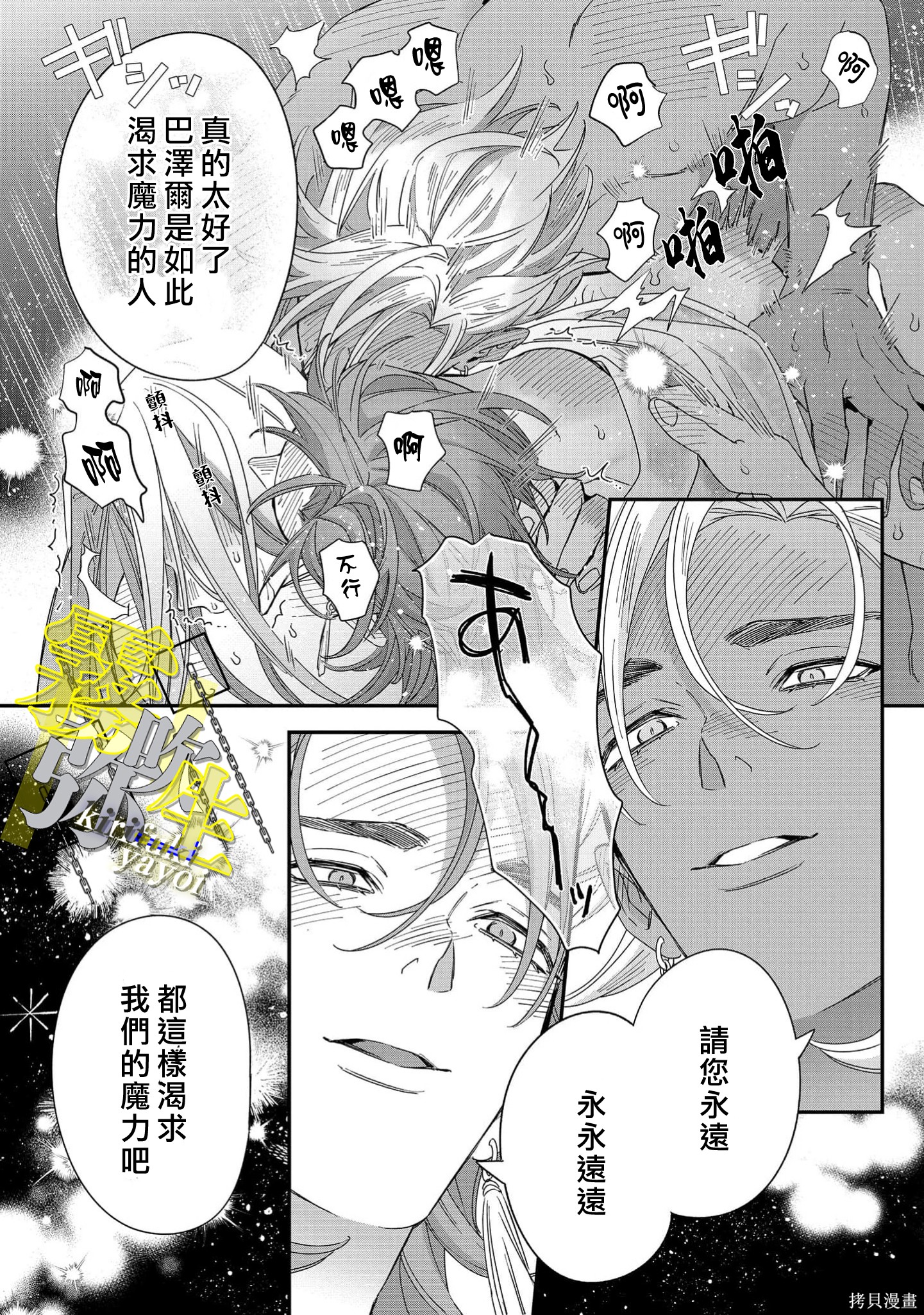 瑞境王国的宫廷法师祈系安宁之愿加笔在线观看 - 第11张