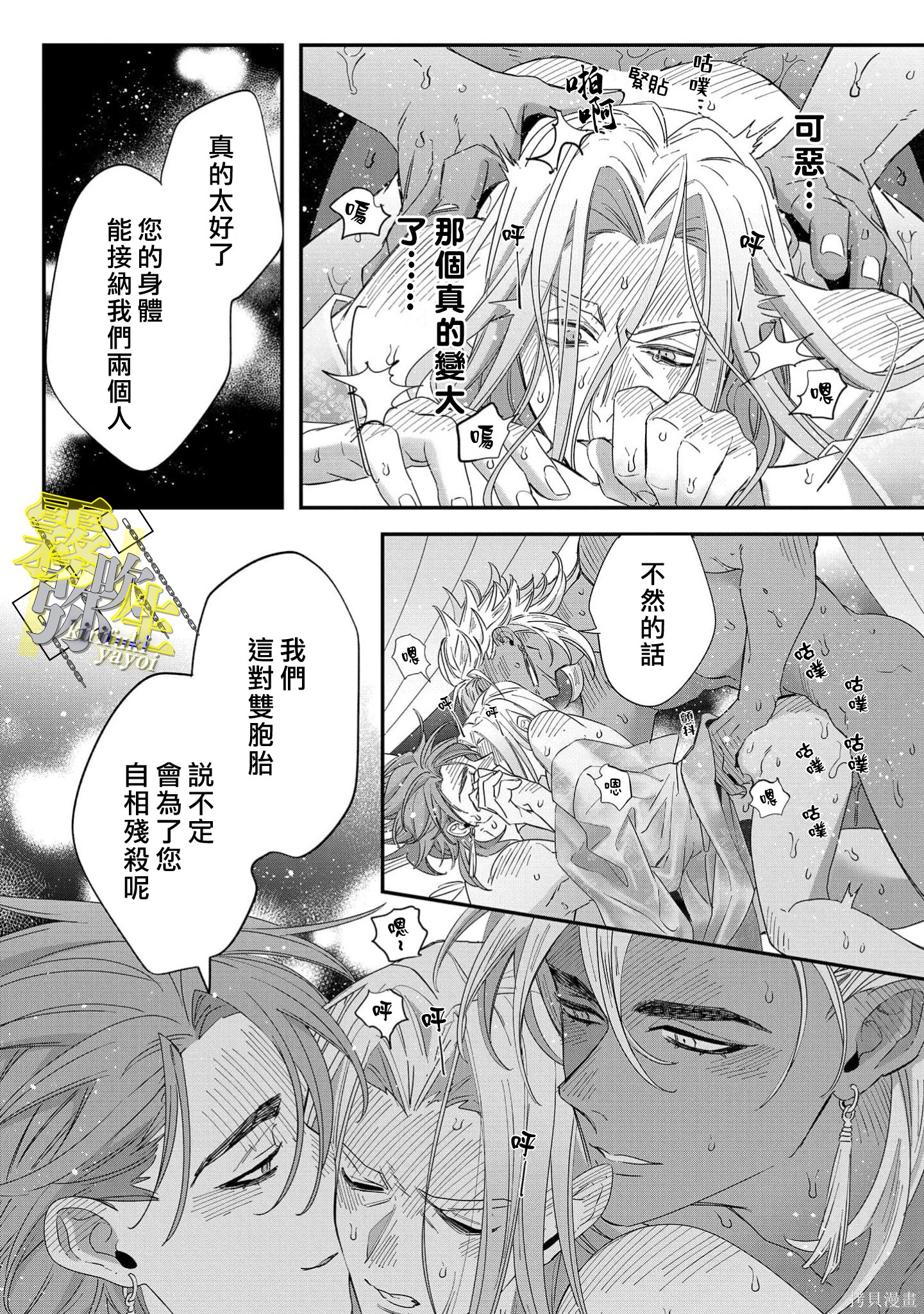 瑞境王国的宫廷法师祈系安宁之愿加笔在线观看 - 第10张