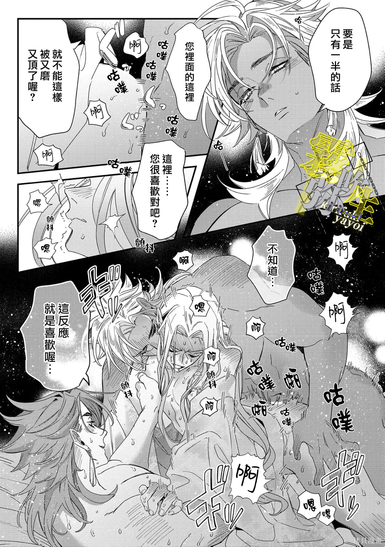 瑞境王国的宫廷法师祈系安宁之愿加笔在线观看 - 第9张