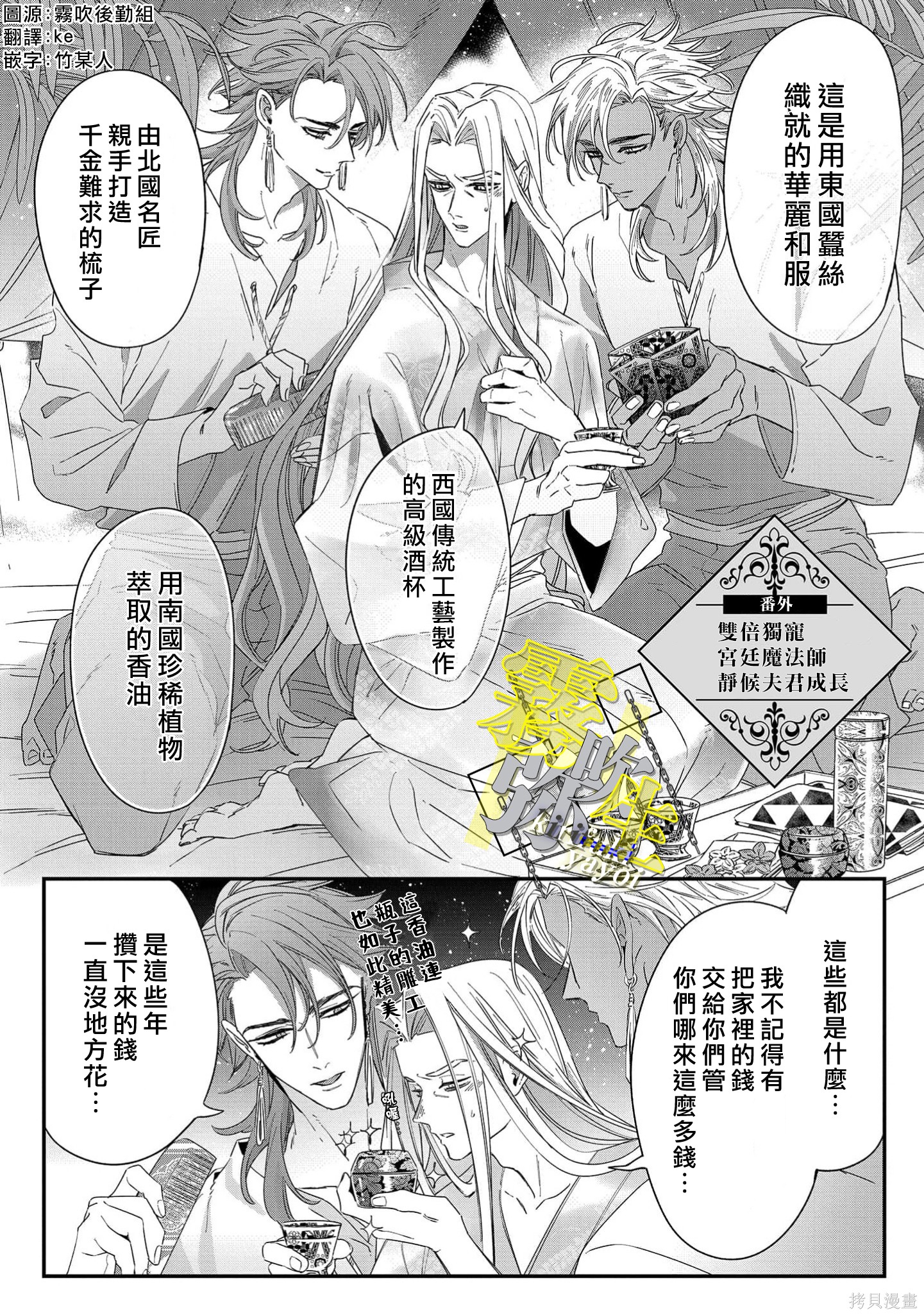 瑞境王国的宫廷法师祈系安宁之愿加笔在线观看 - 第4张