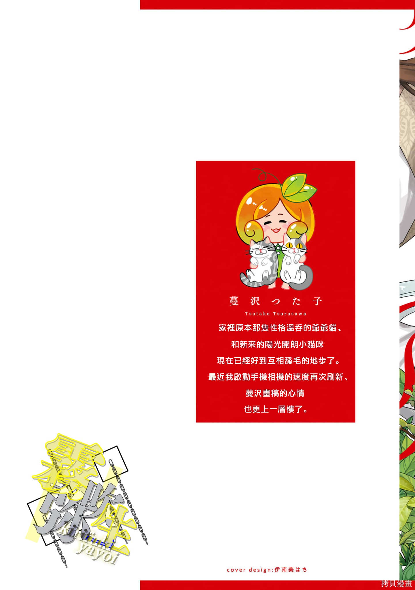 瑞境王国的宫廷法师祈系安宁之愿加笔在线观看 - 第2张