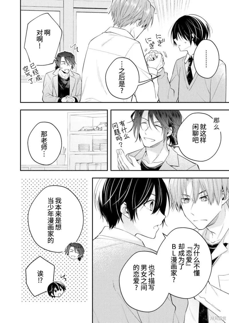 不再只是朋友的瞬间第125话在线观看 - 第7张