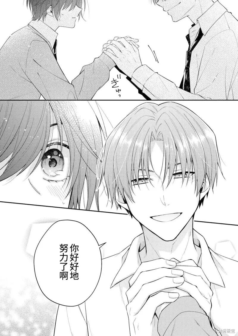 不再只是朋友的瞬间第125话在线观看 - 第5张