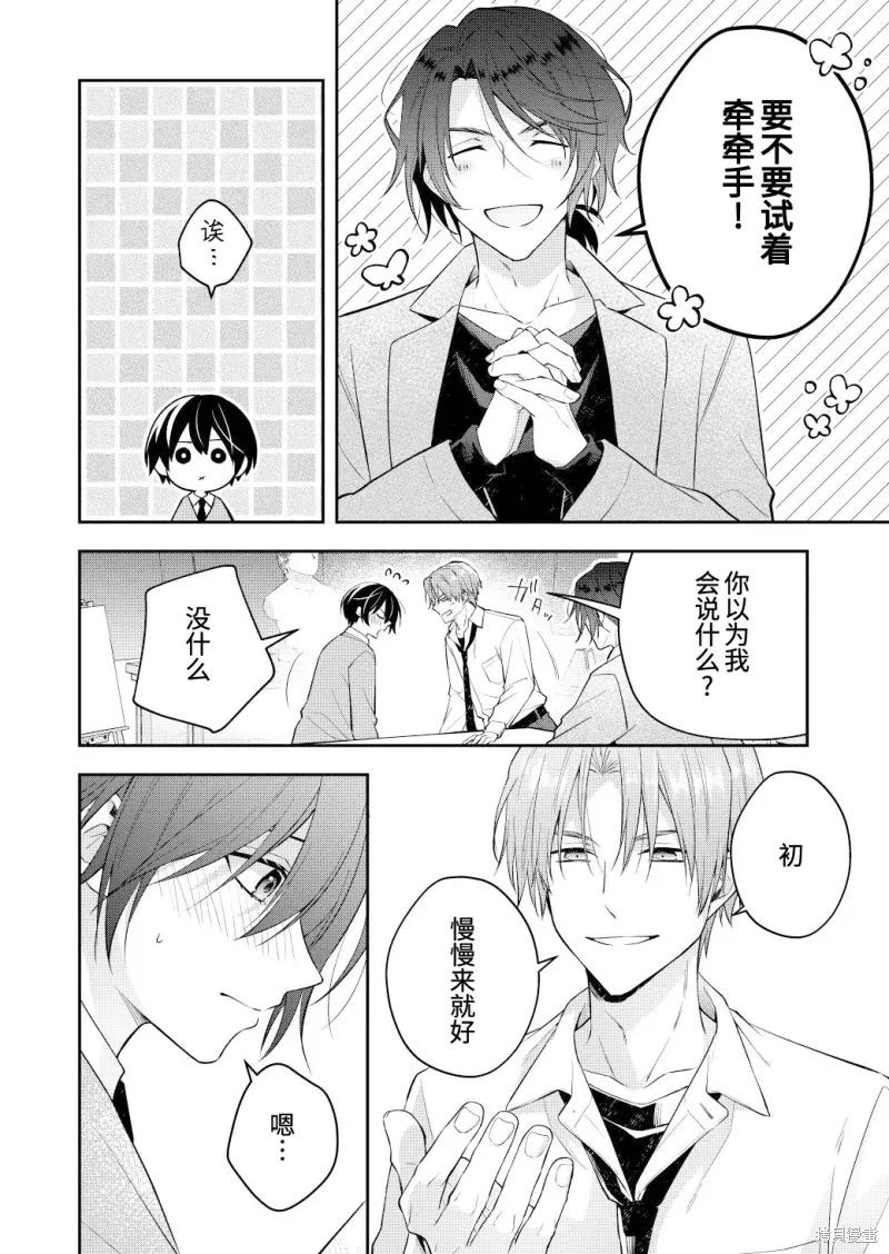 不再只是朋友的瞬间第125话在线观看 - 第3张