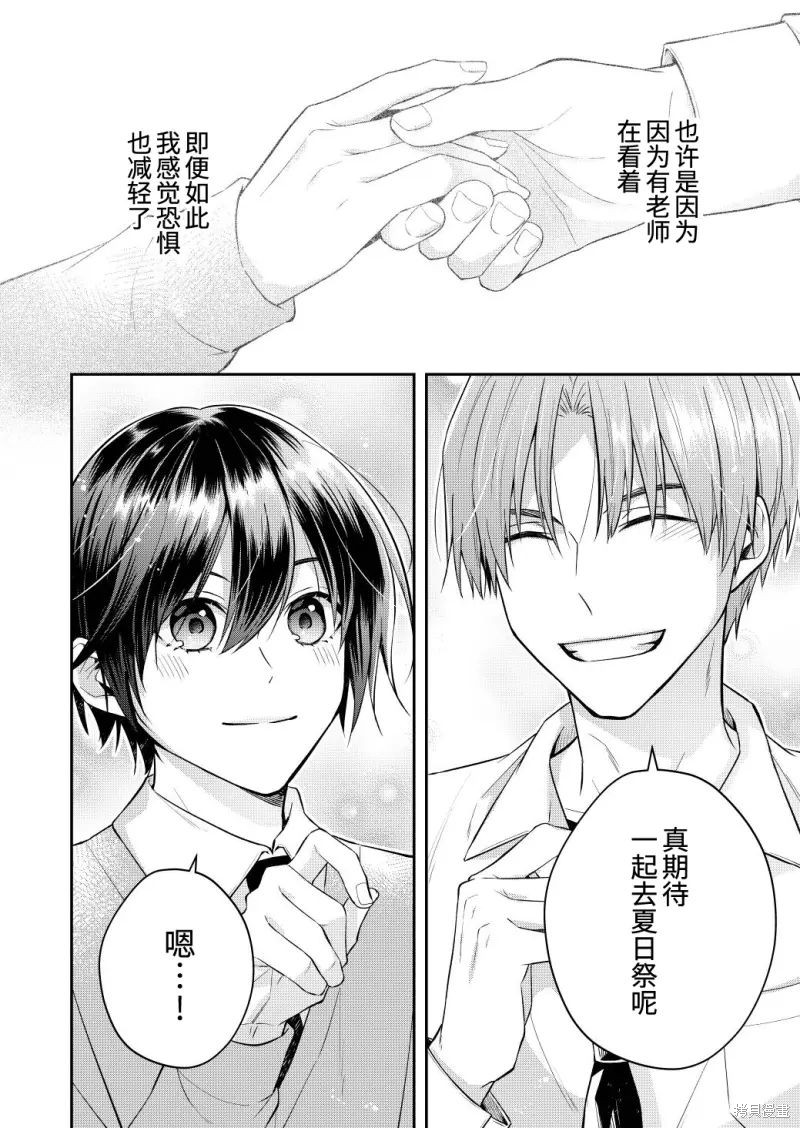 不再只是朋友的瞬间第126话在线观看 - 第4张