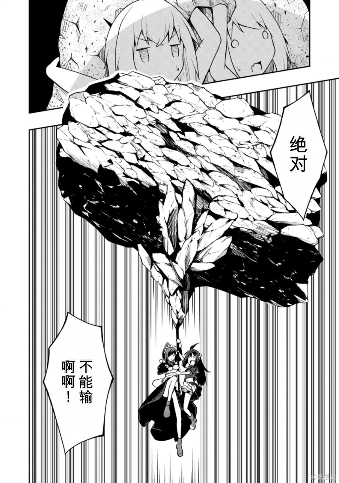被反常规的英雄养育大的、常识外的魔法剑士第22话在线观看 - 第31张